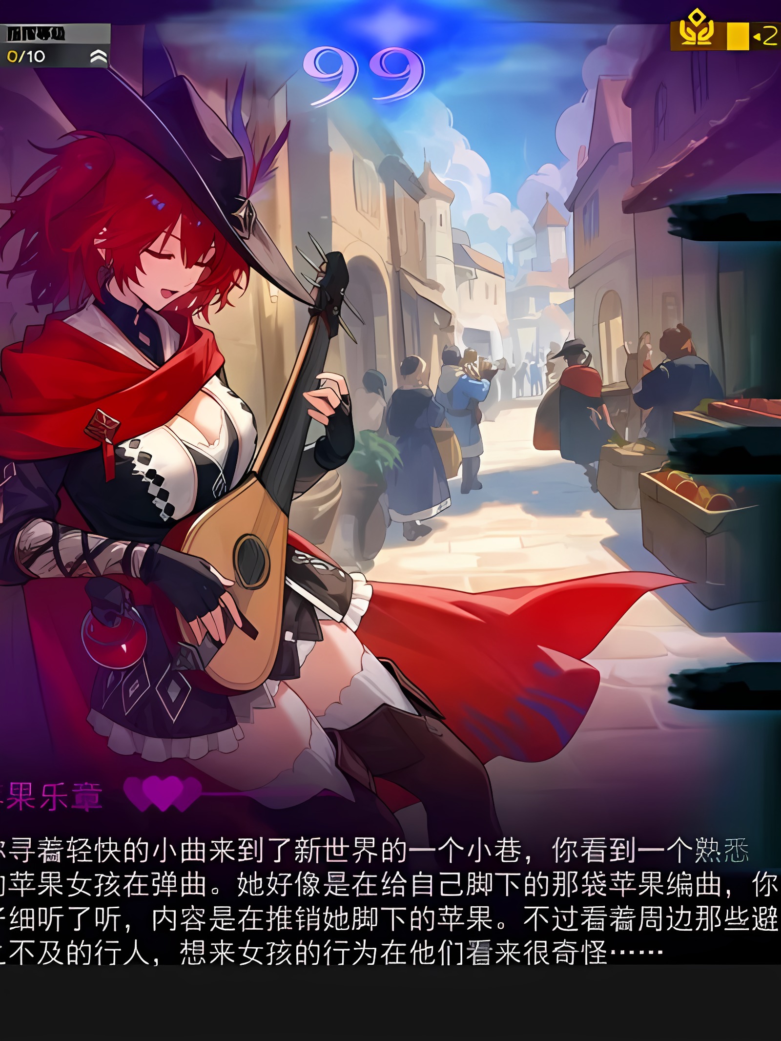 肉鸽方舟(28)——寻翼之歌，苹果天使降临到我身边？？