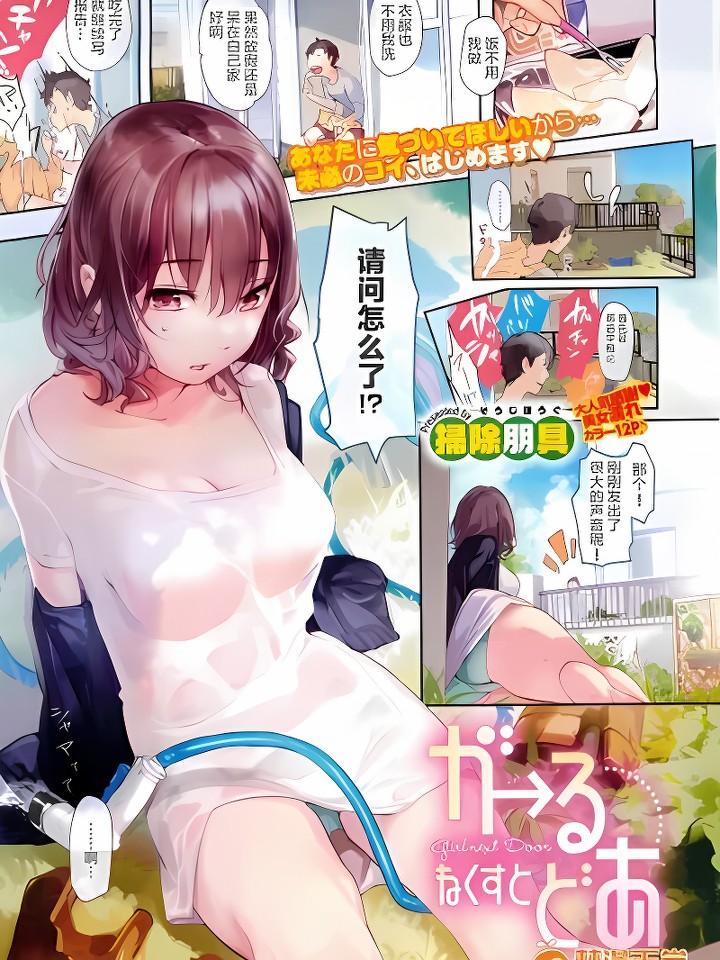 [がるねくすとどあ(COMIC X-EROS #37)]