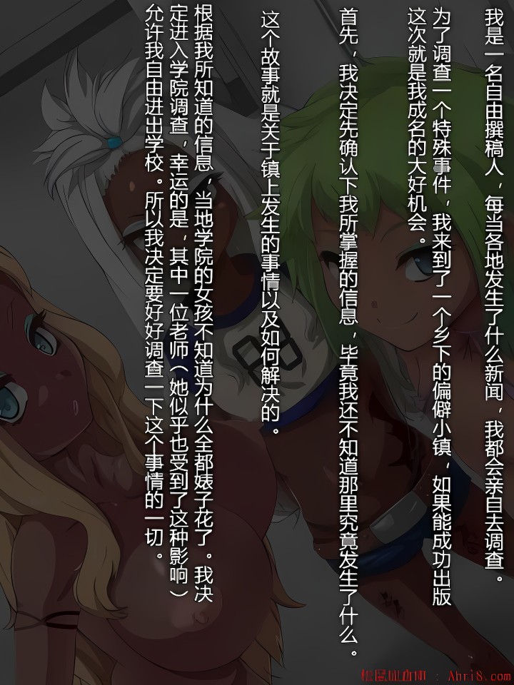 [女が全て下品なビッチになった日常 学园编 2]