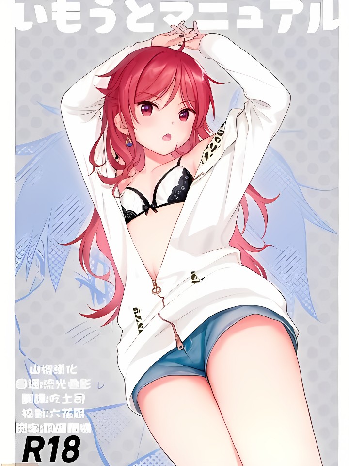 (秋叶原同人祭 第3回) いもうとマニュアル (クオリディア・コード)