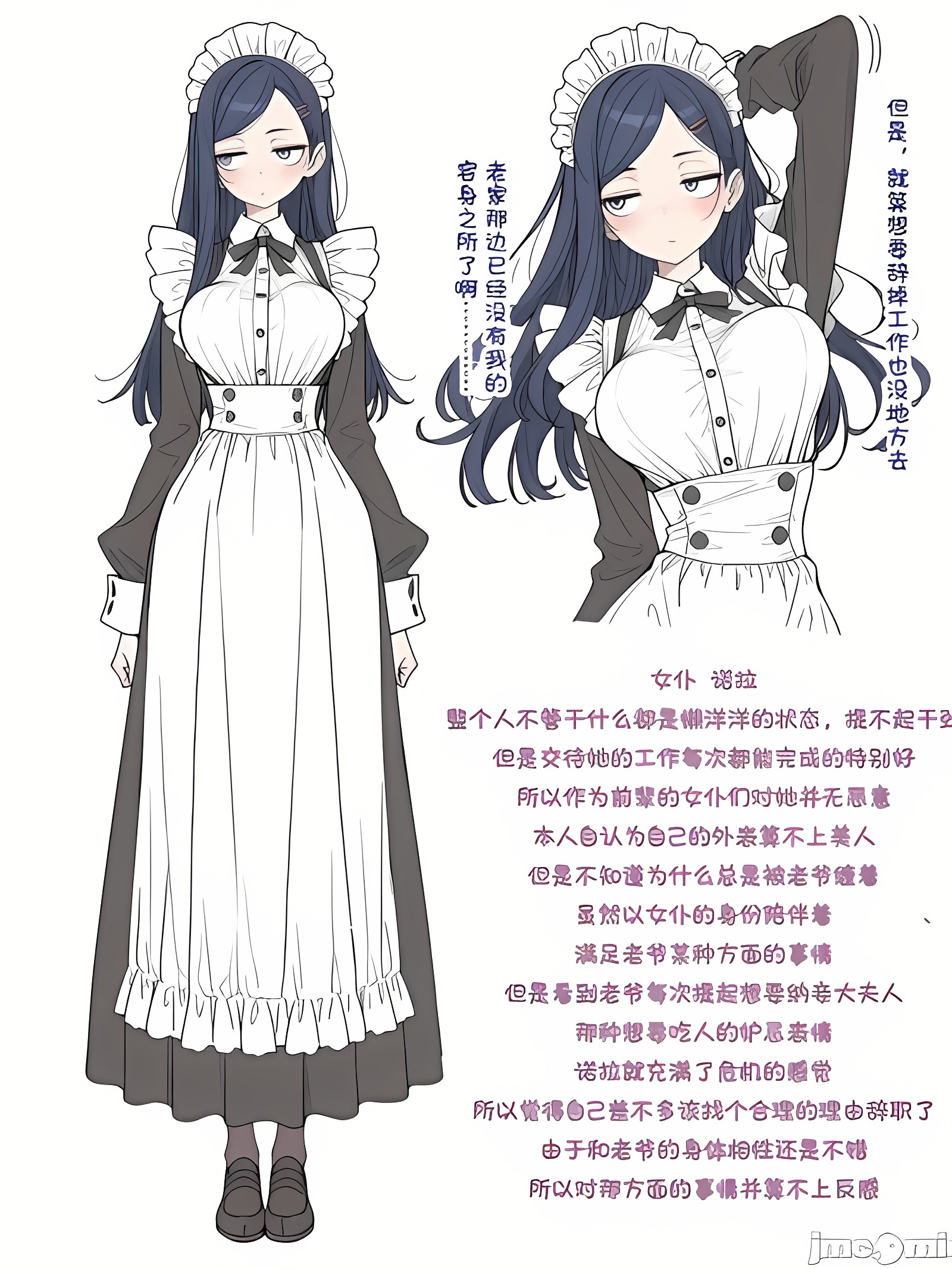 每天早上叫起床都对此感到厌烦的雀斑朴素女仆