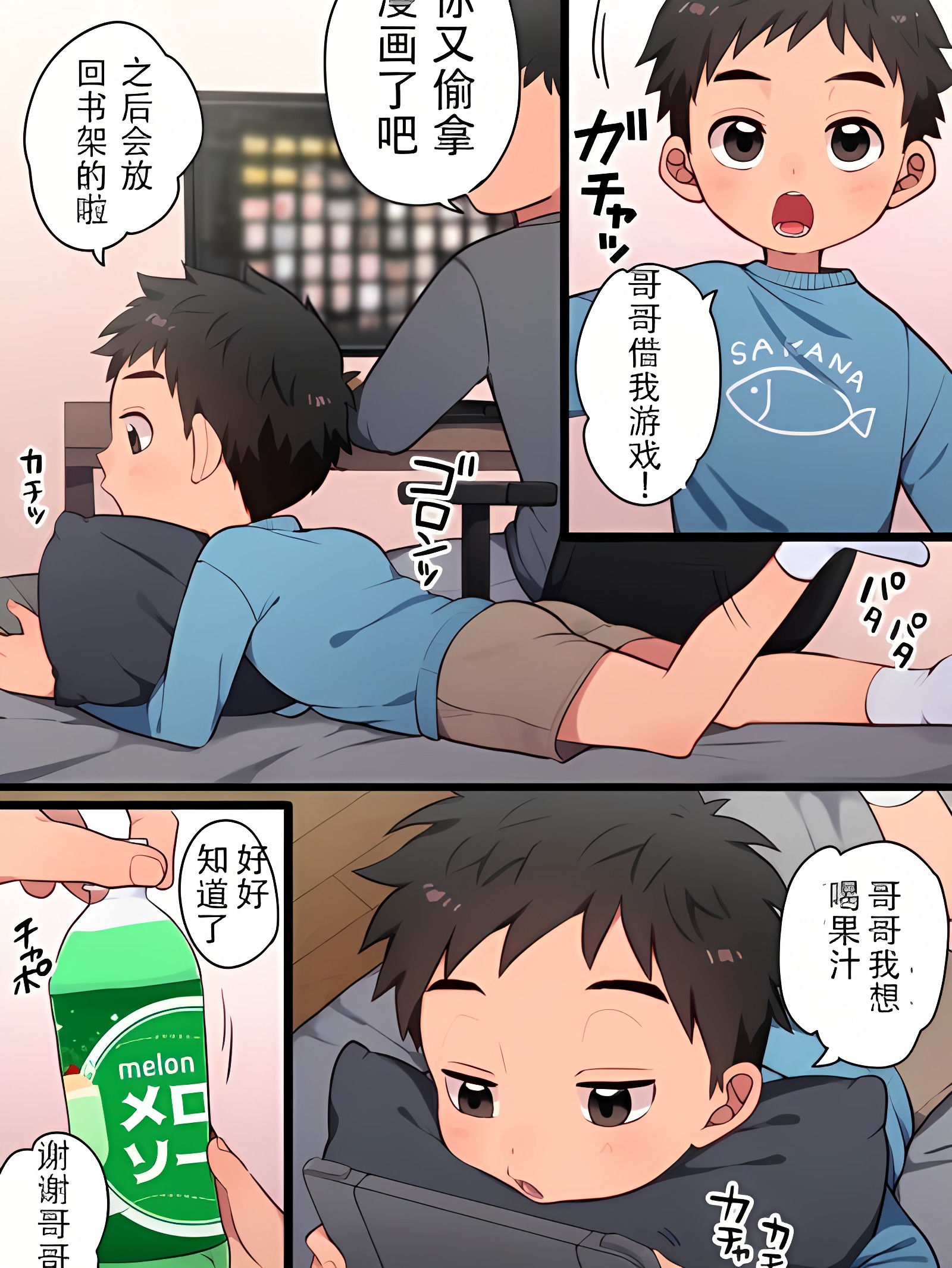 syunto君的开发日记