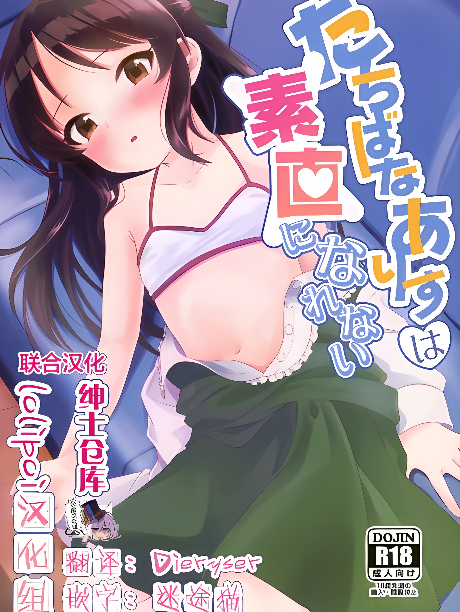 橘有栖无法坦率