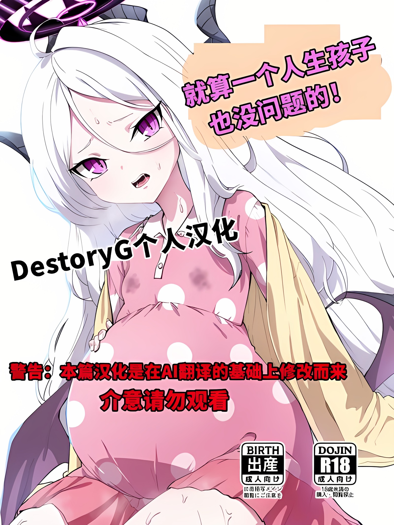 就算一个人生孩子也是没问题的!