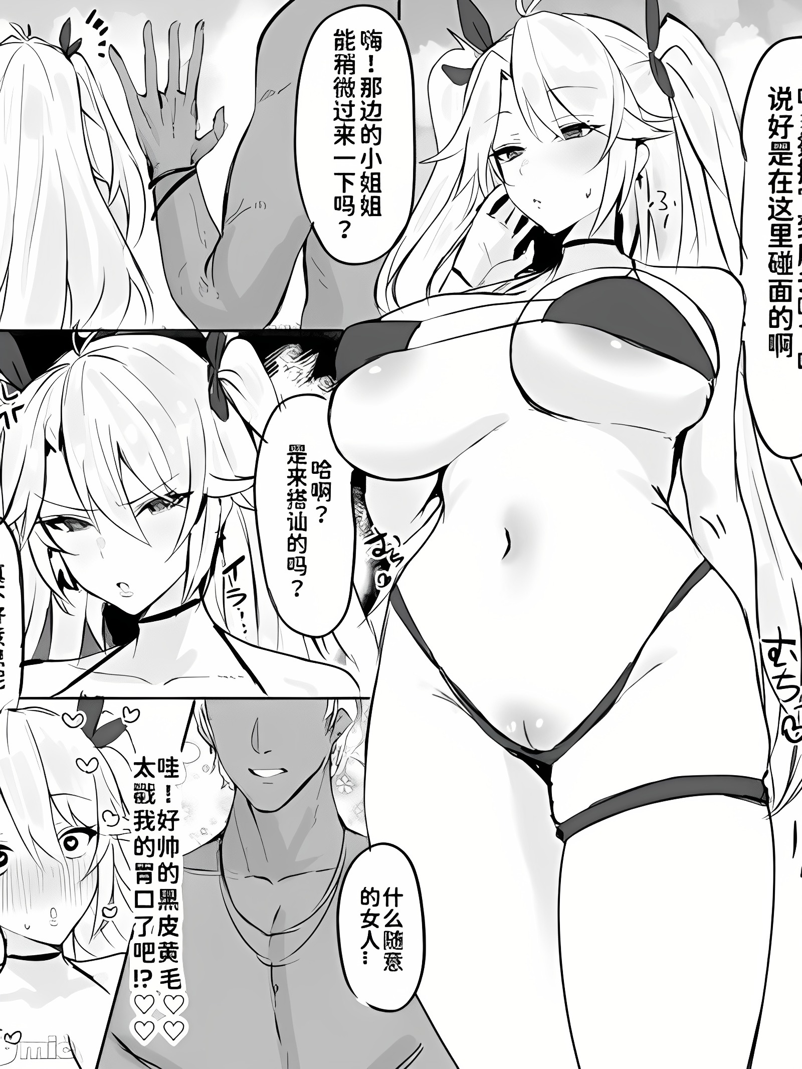 搭讪即堕的普林斯·欧根！