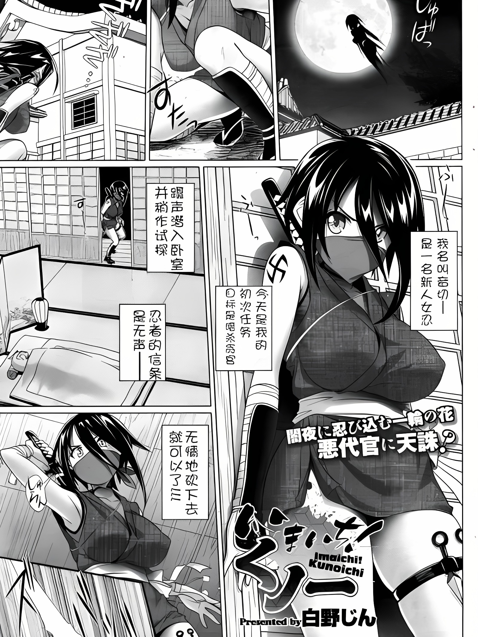女忍