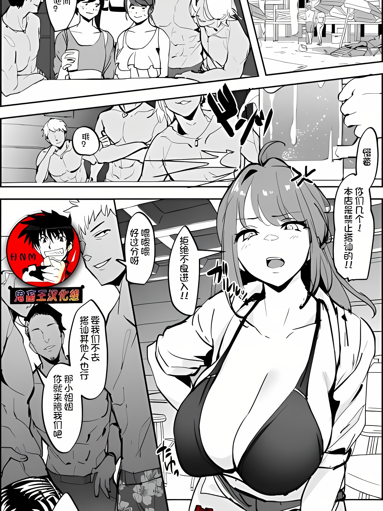 夏日海滩意气相投
