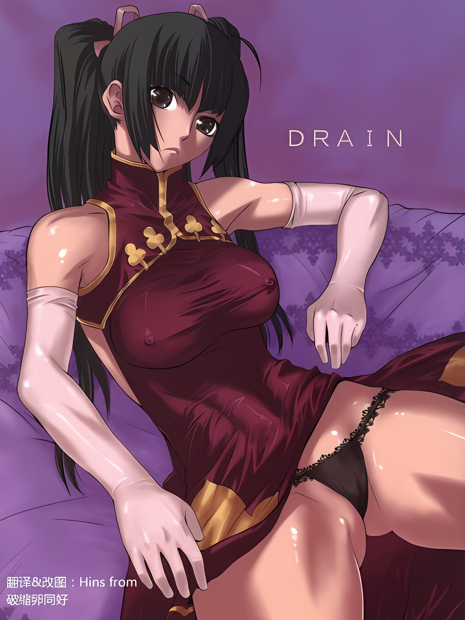 排水