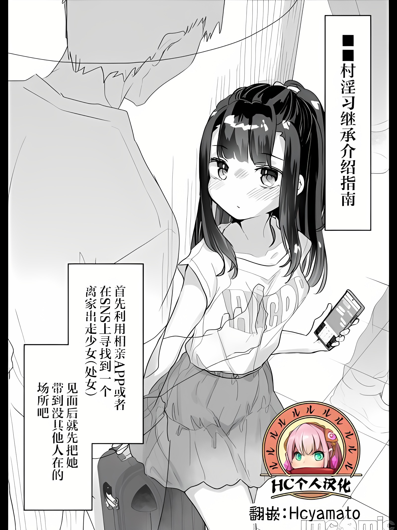 ■■村淫习继承介绍指南