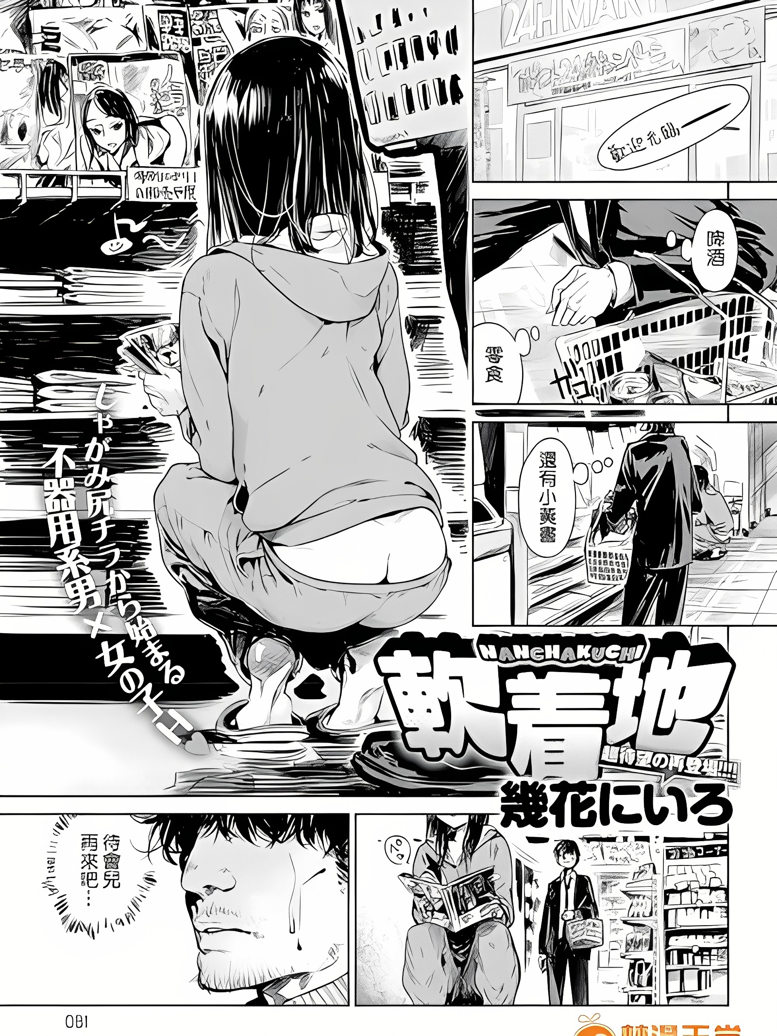 软着地