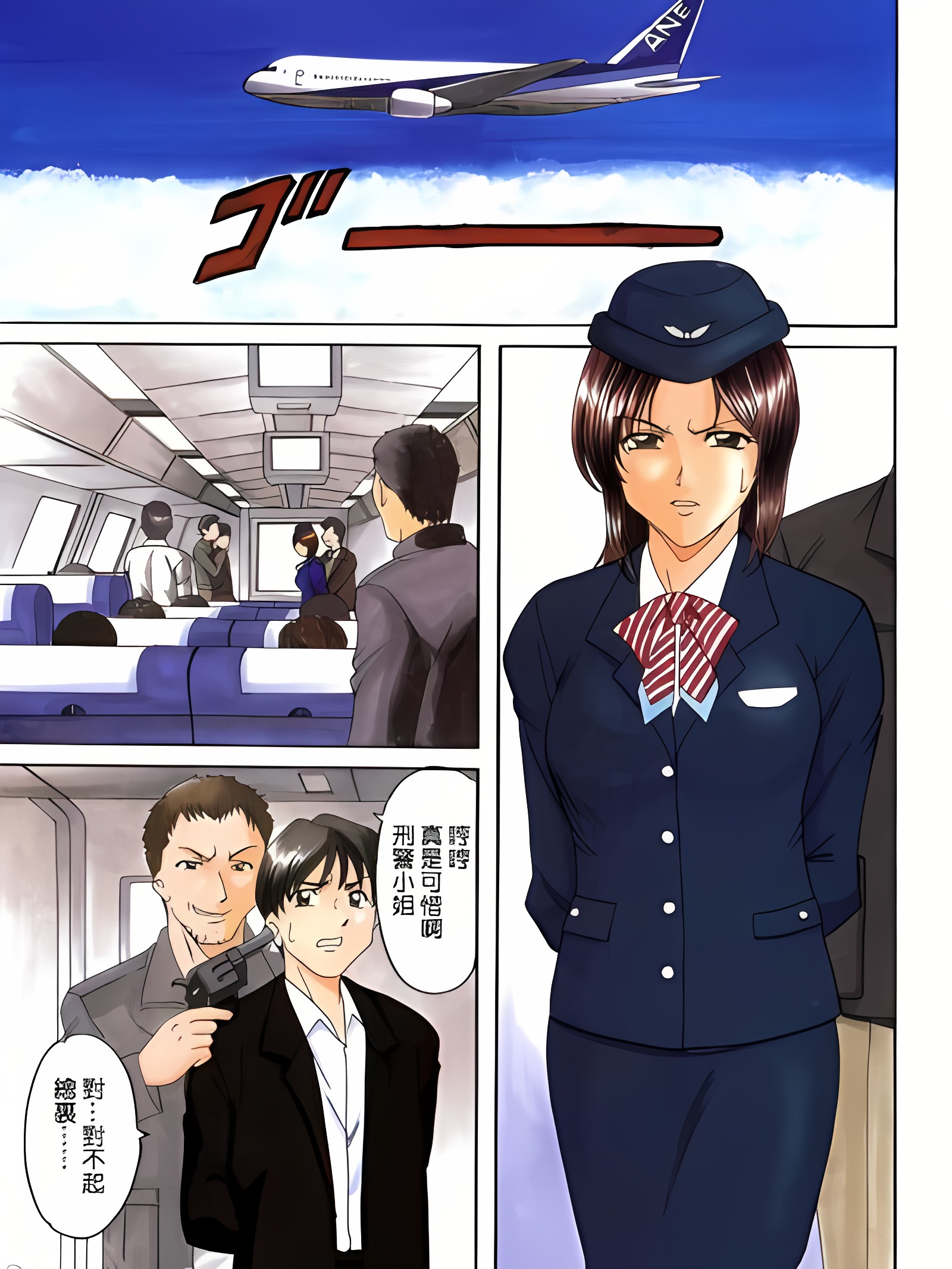 空中女杰克