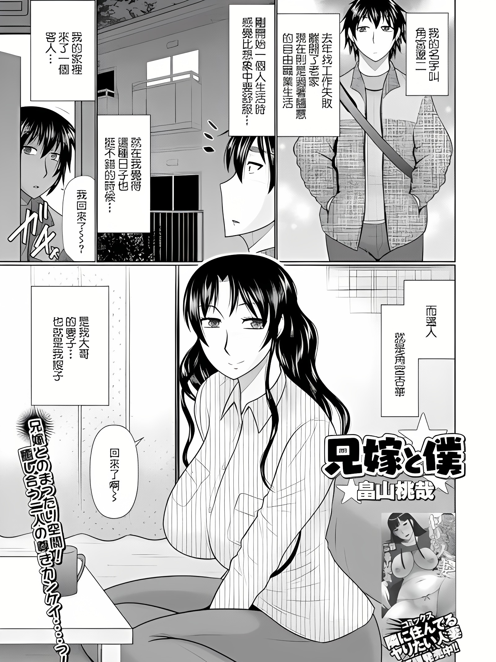 嫂子与我