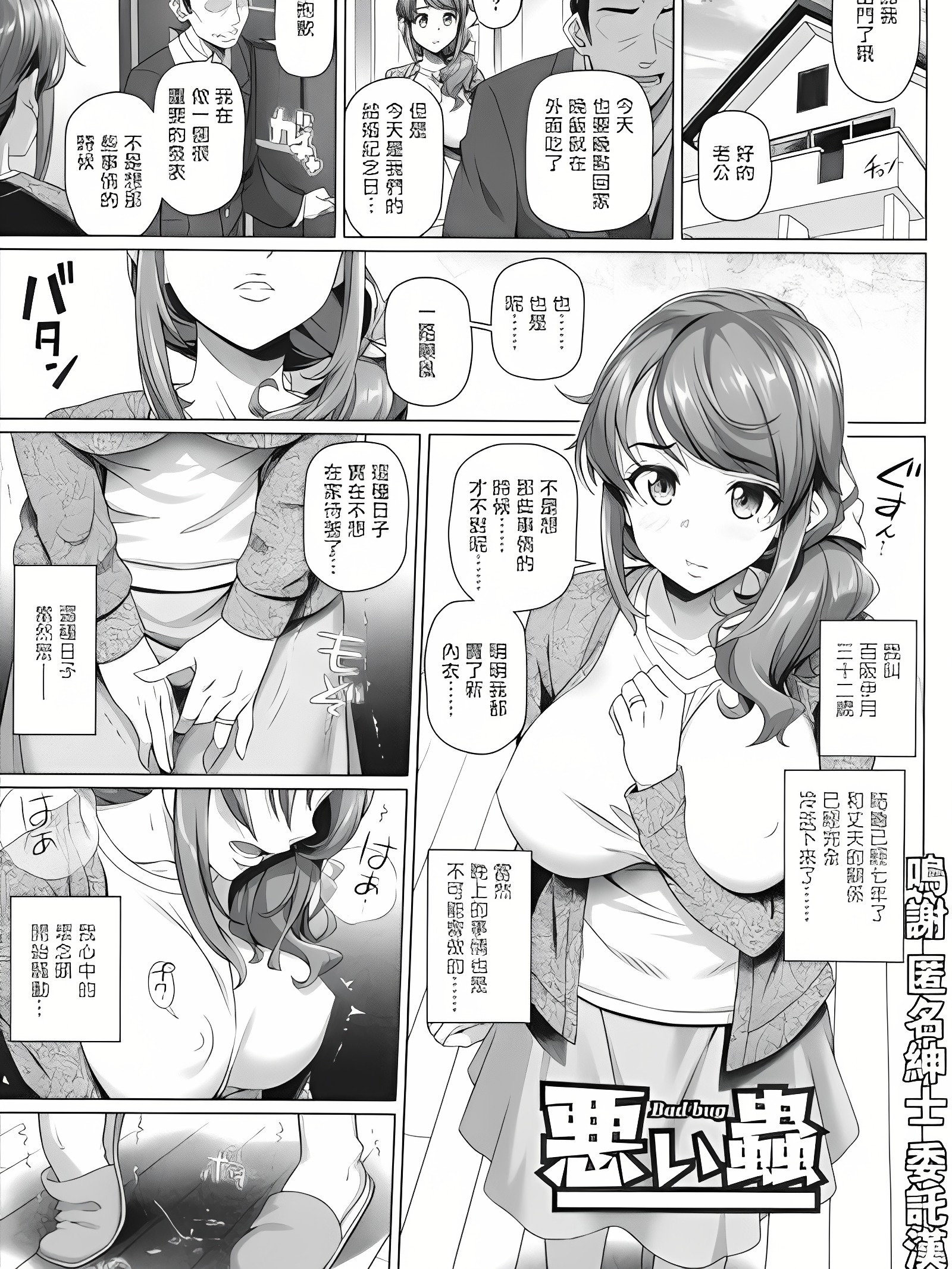 坏虫