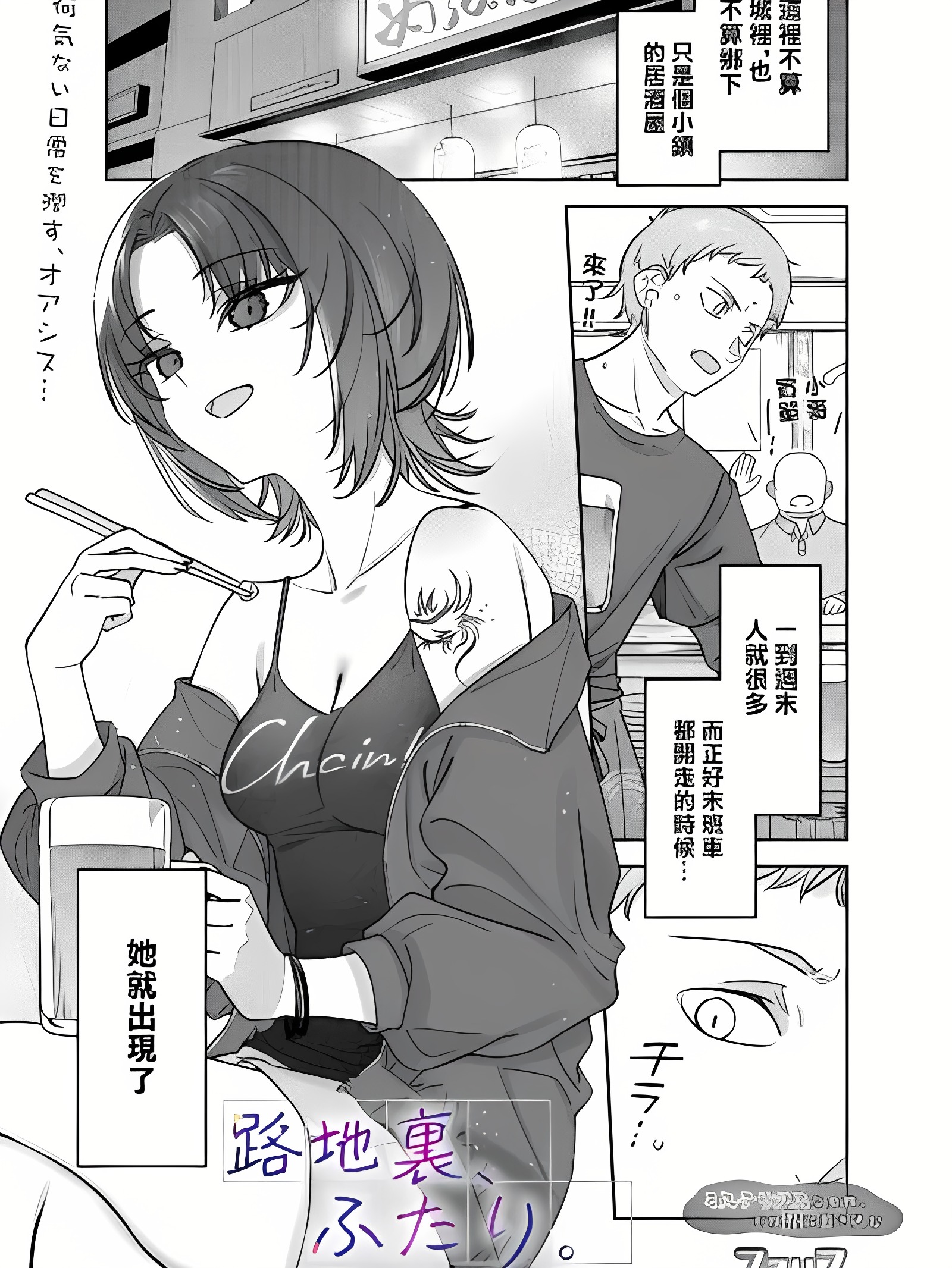 小巷里的两人