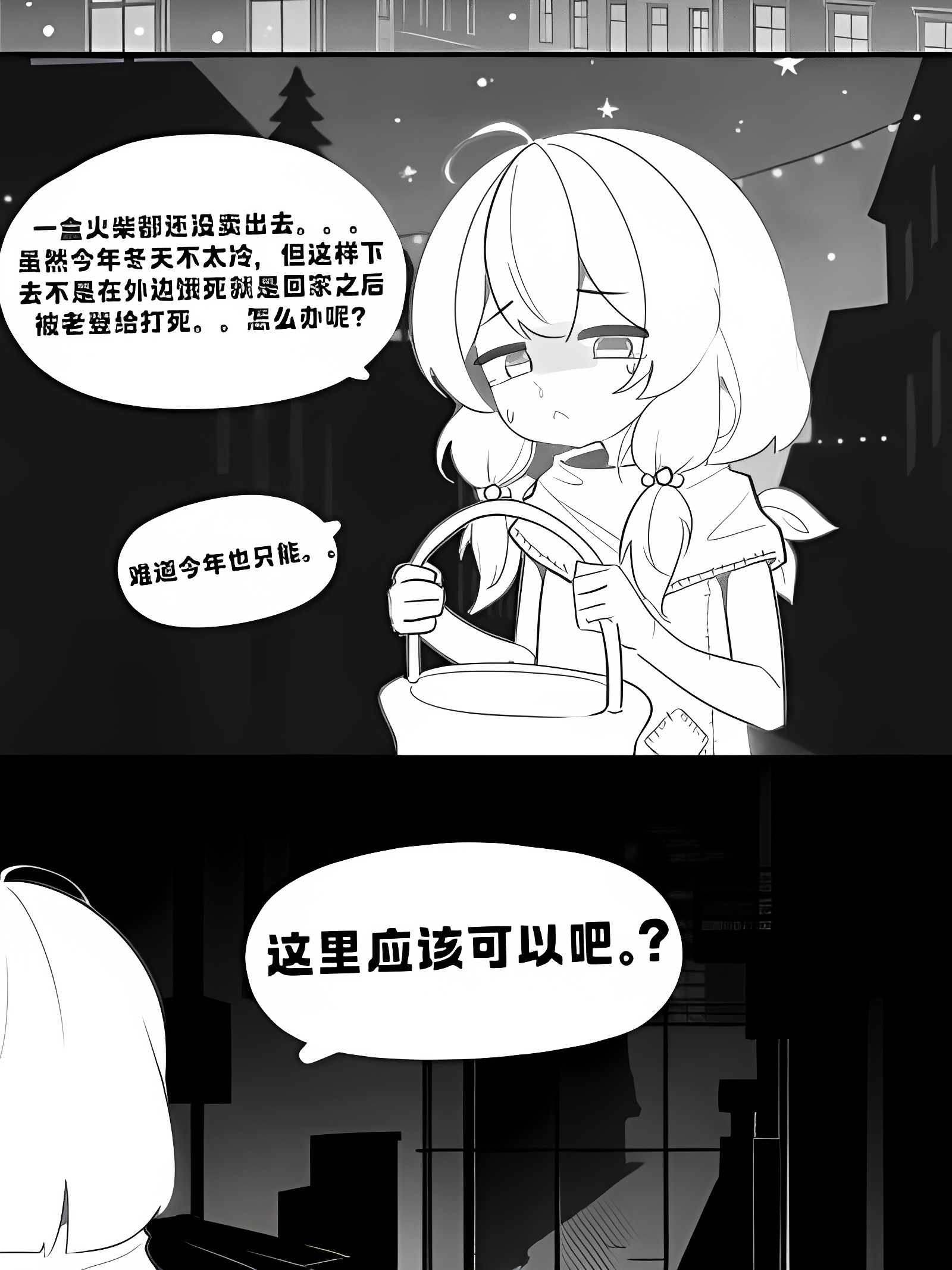 白金童话