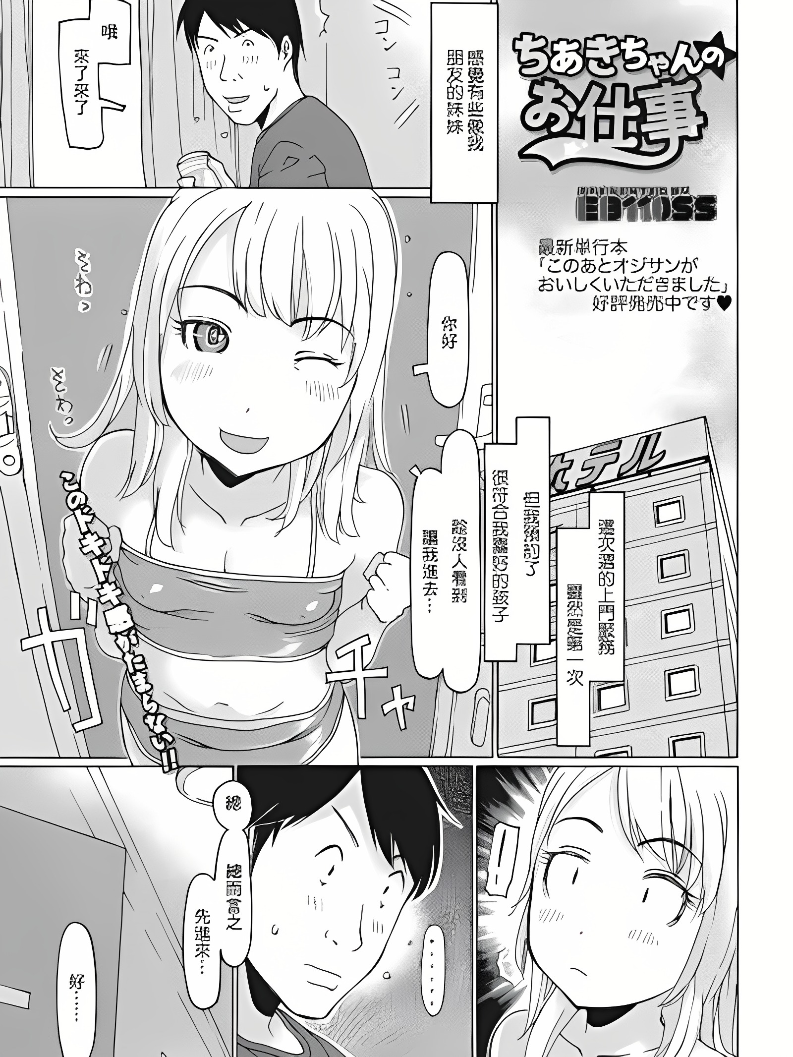 千明的工作