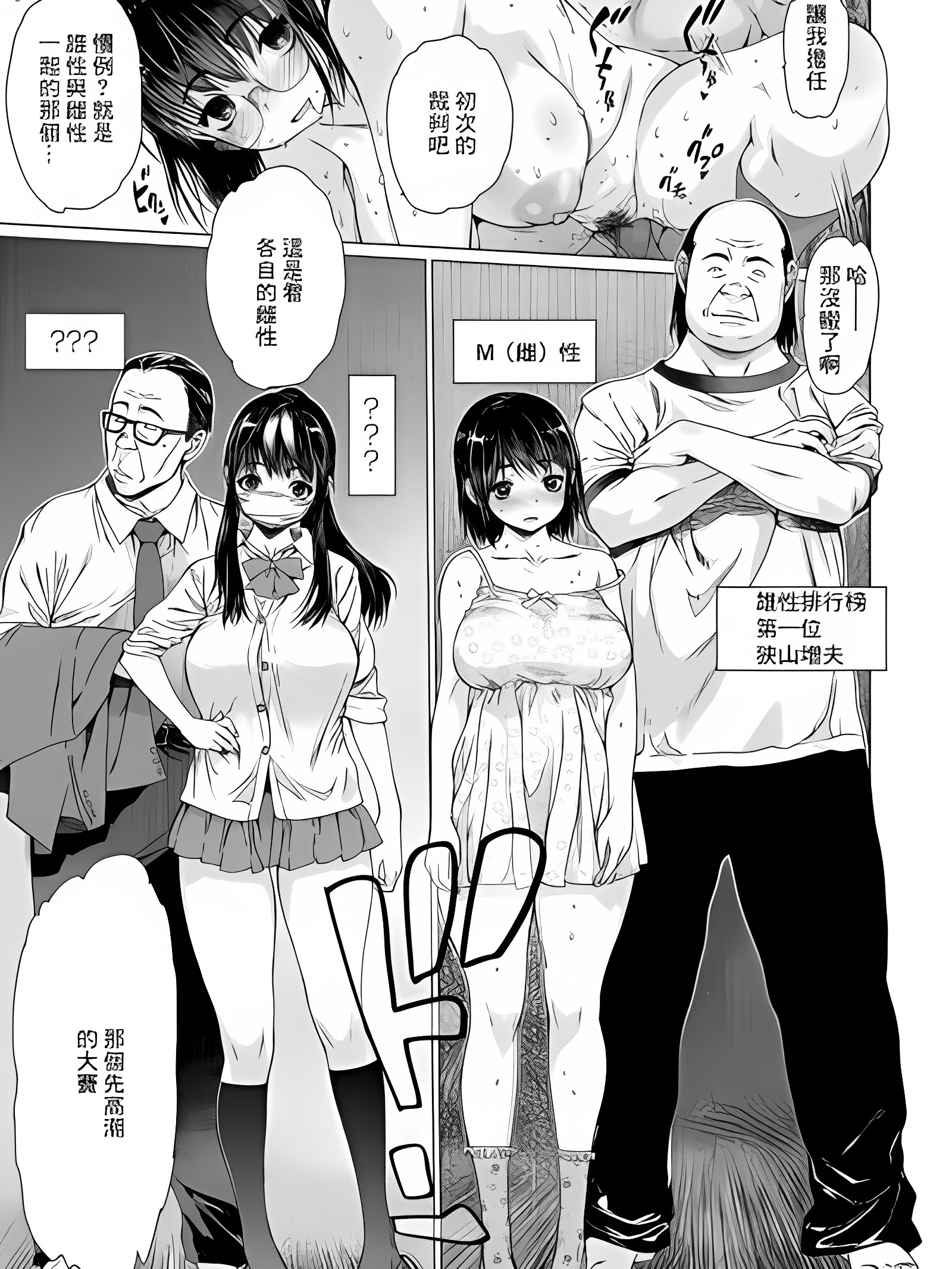 M（雌）交换 M雌8