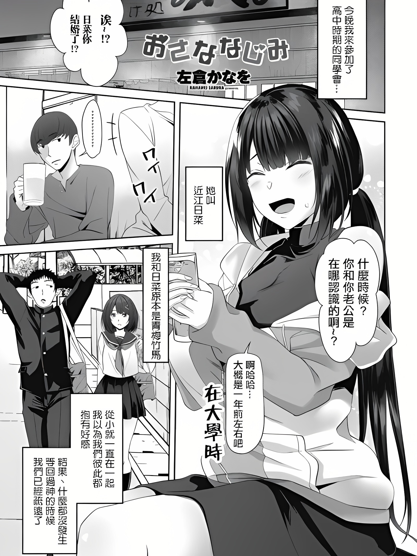 幼驯染