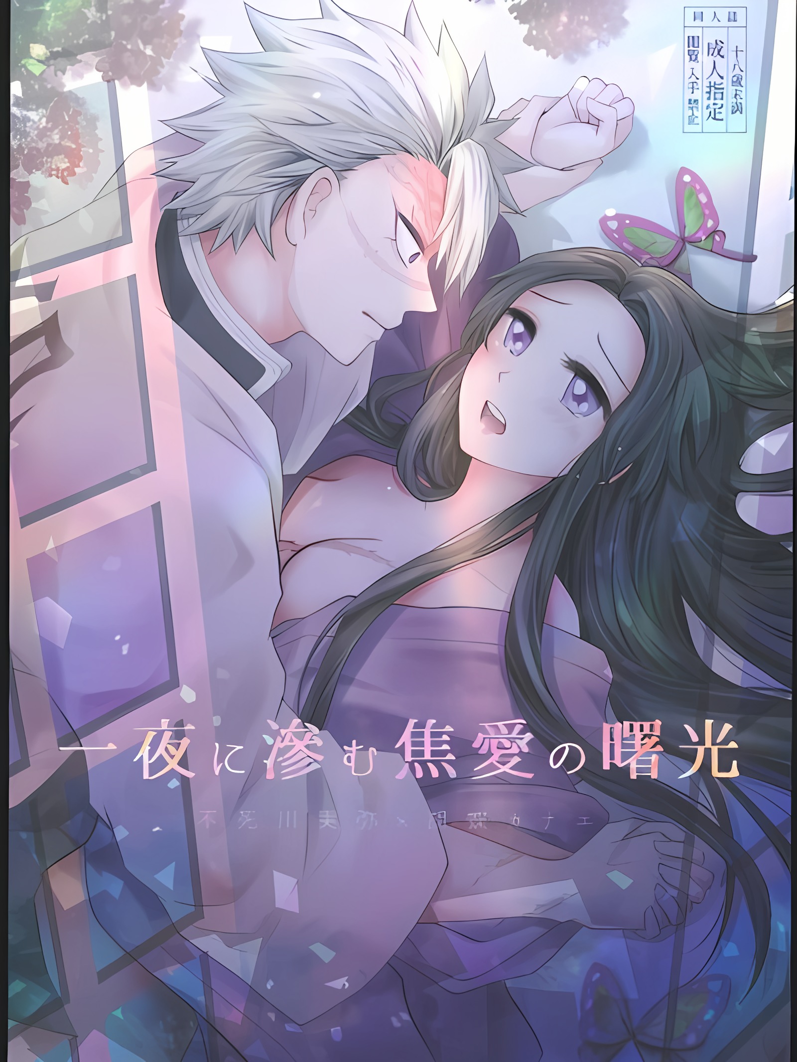 一夜渗出的焦爱曙光