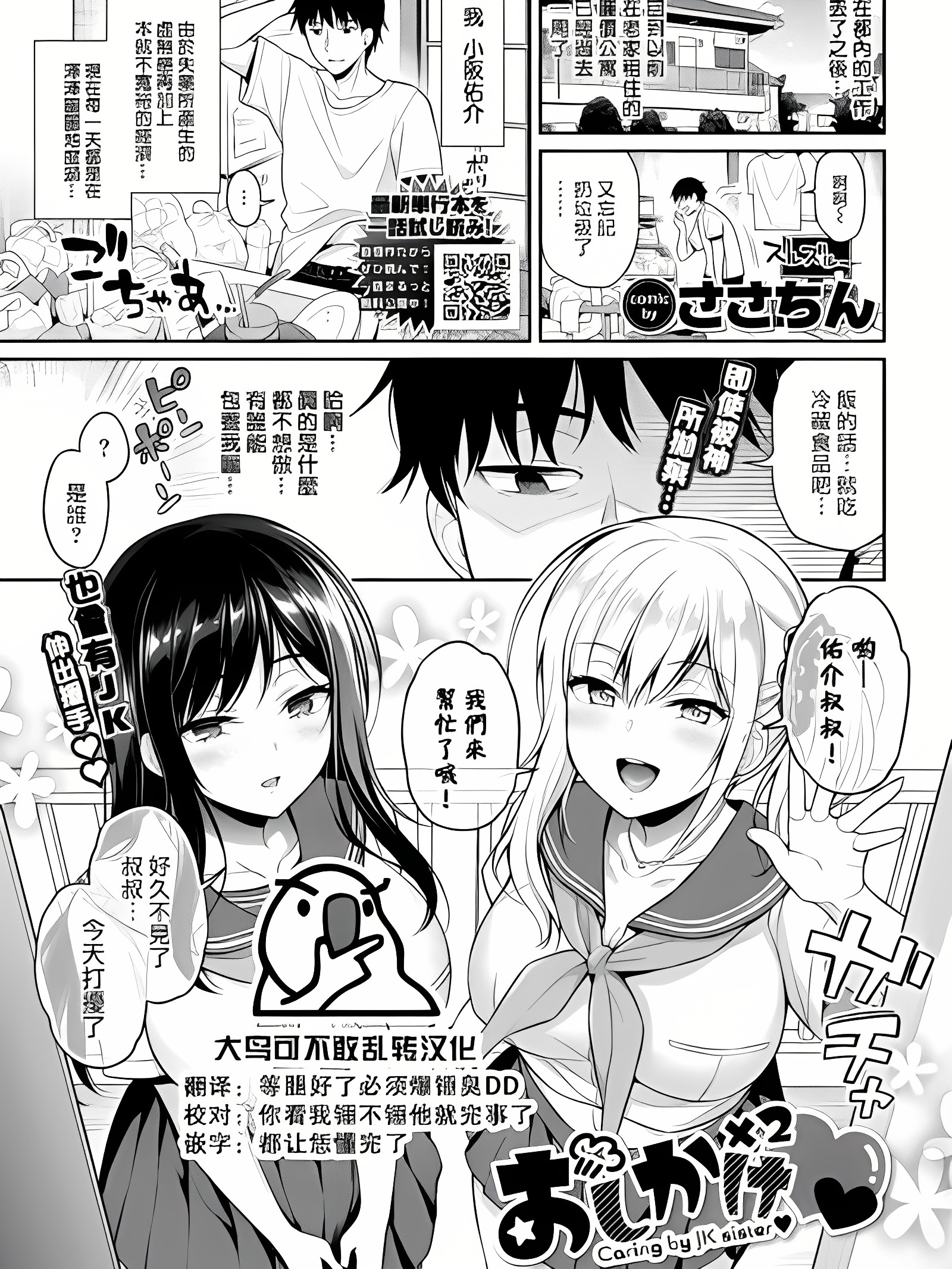 不请自来×2♡