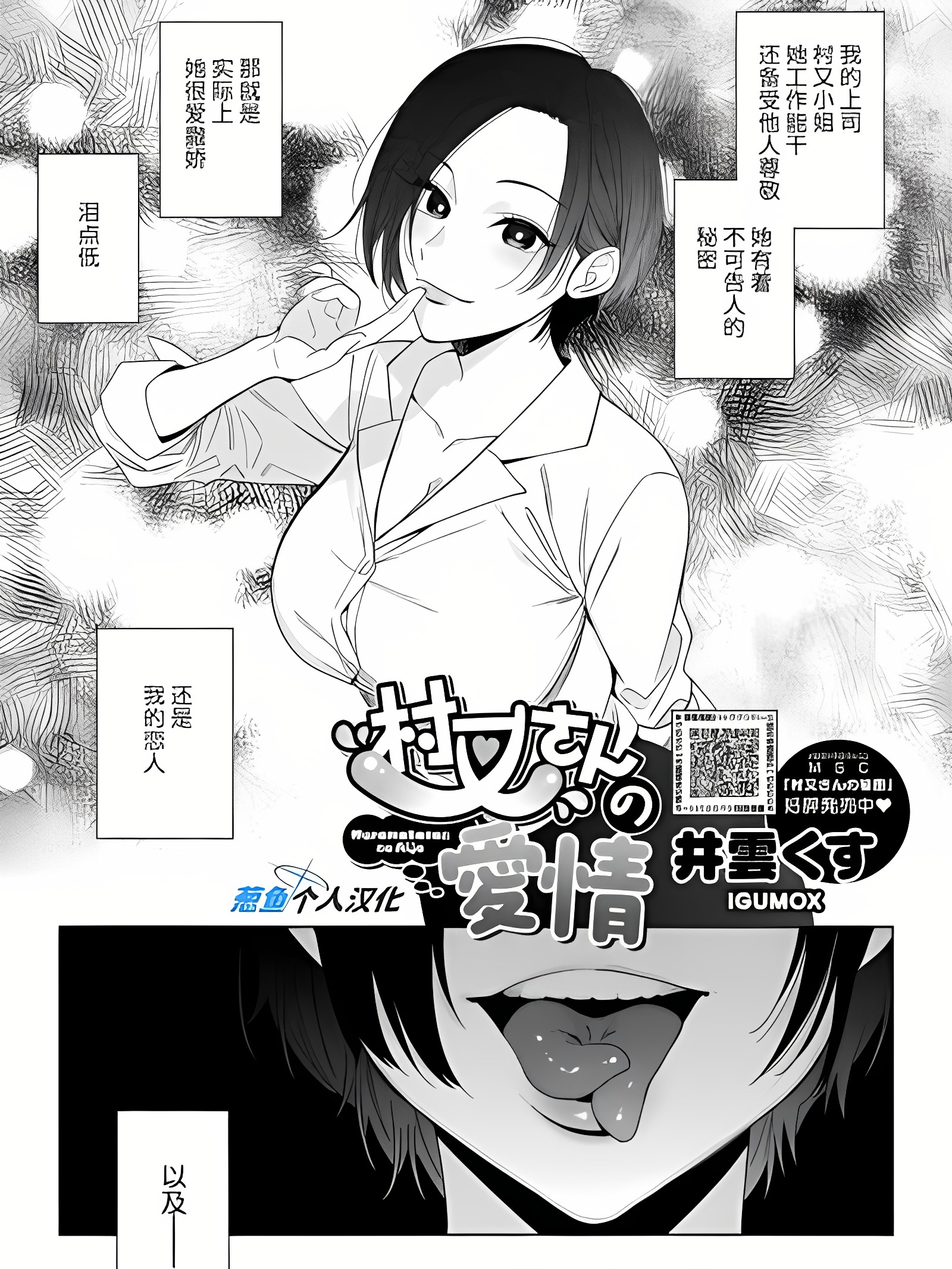 村又小姐的爱情