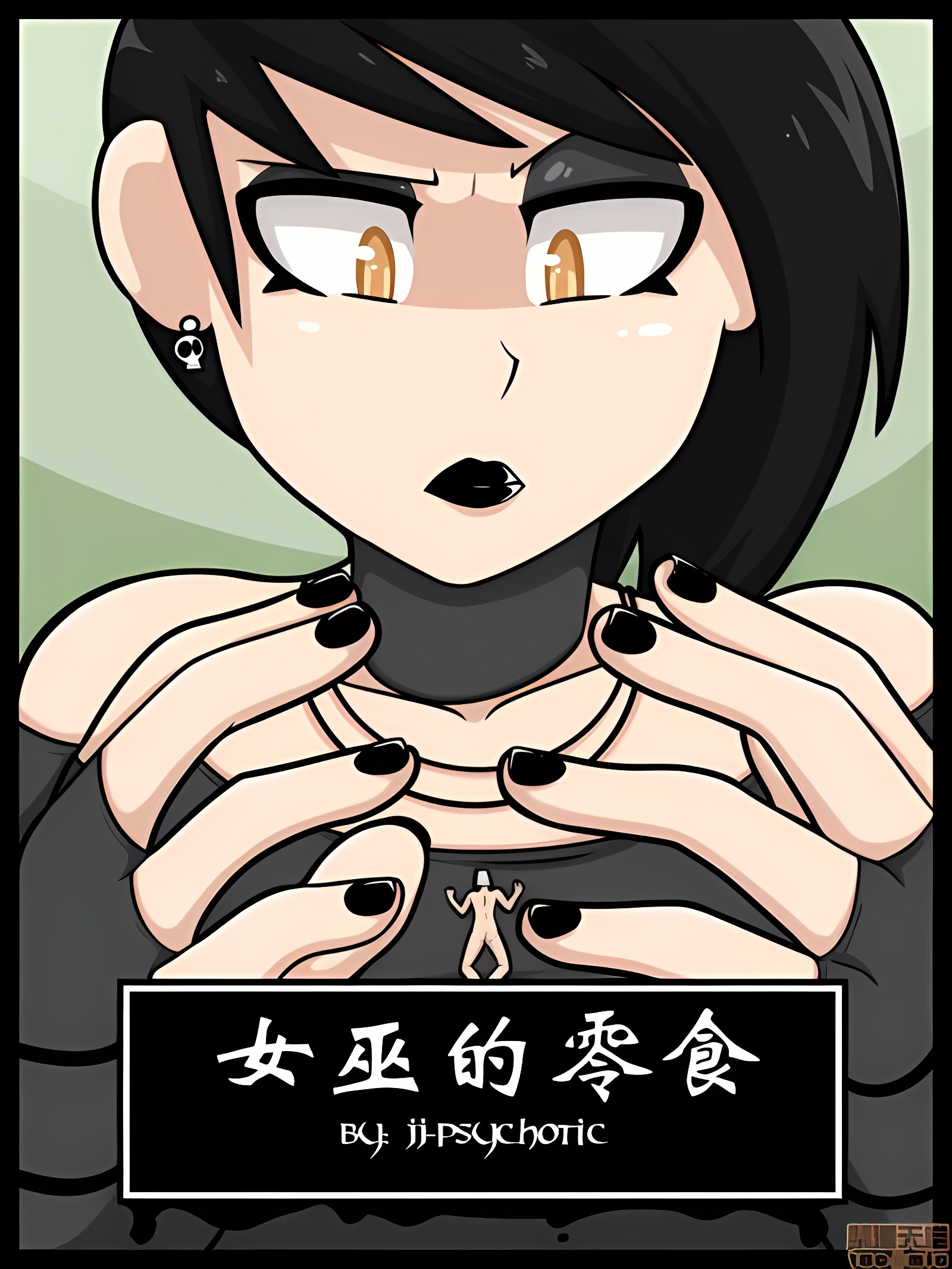 Witch's Snack 丨女巫的零食