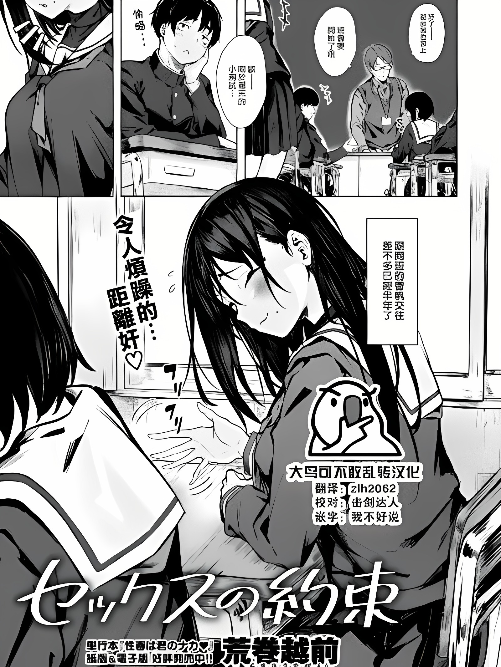 做爱的约定