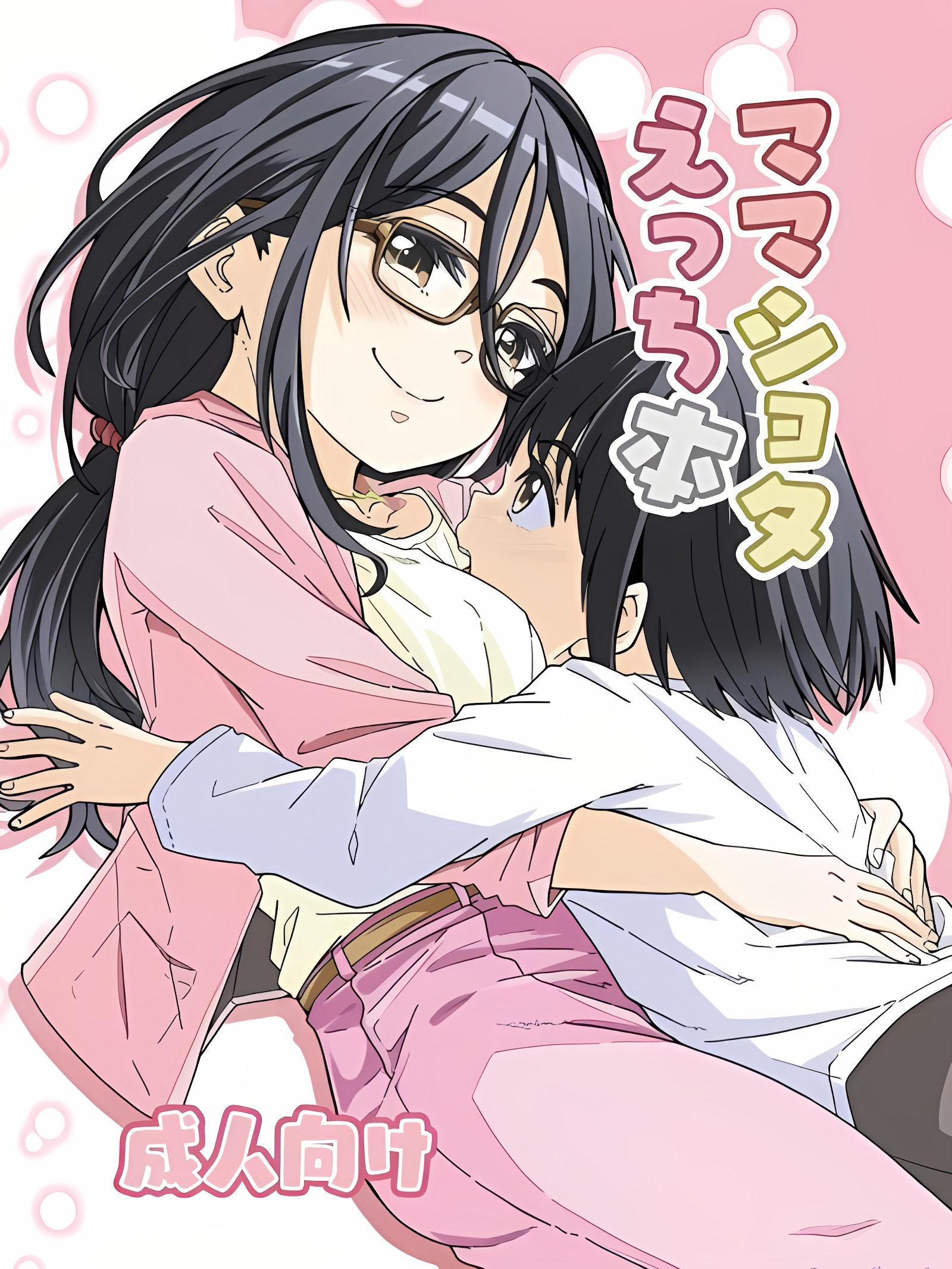 妈妈正太色情本 全彩