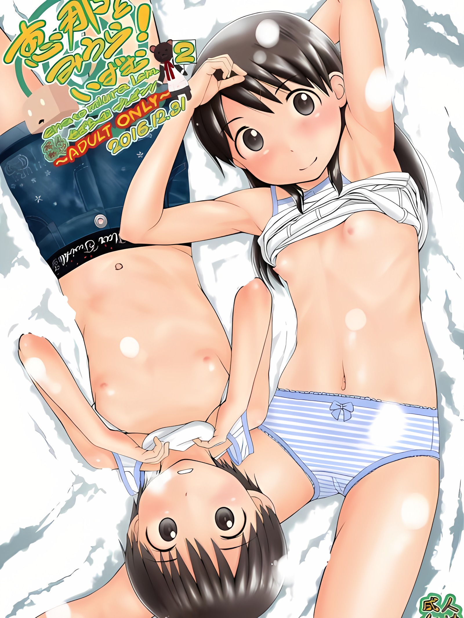 惠那与三浦！出梦2