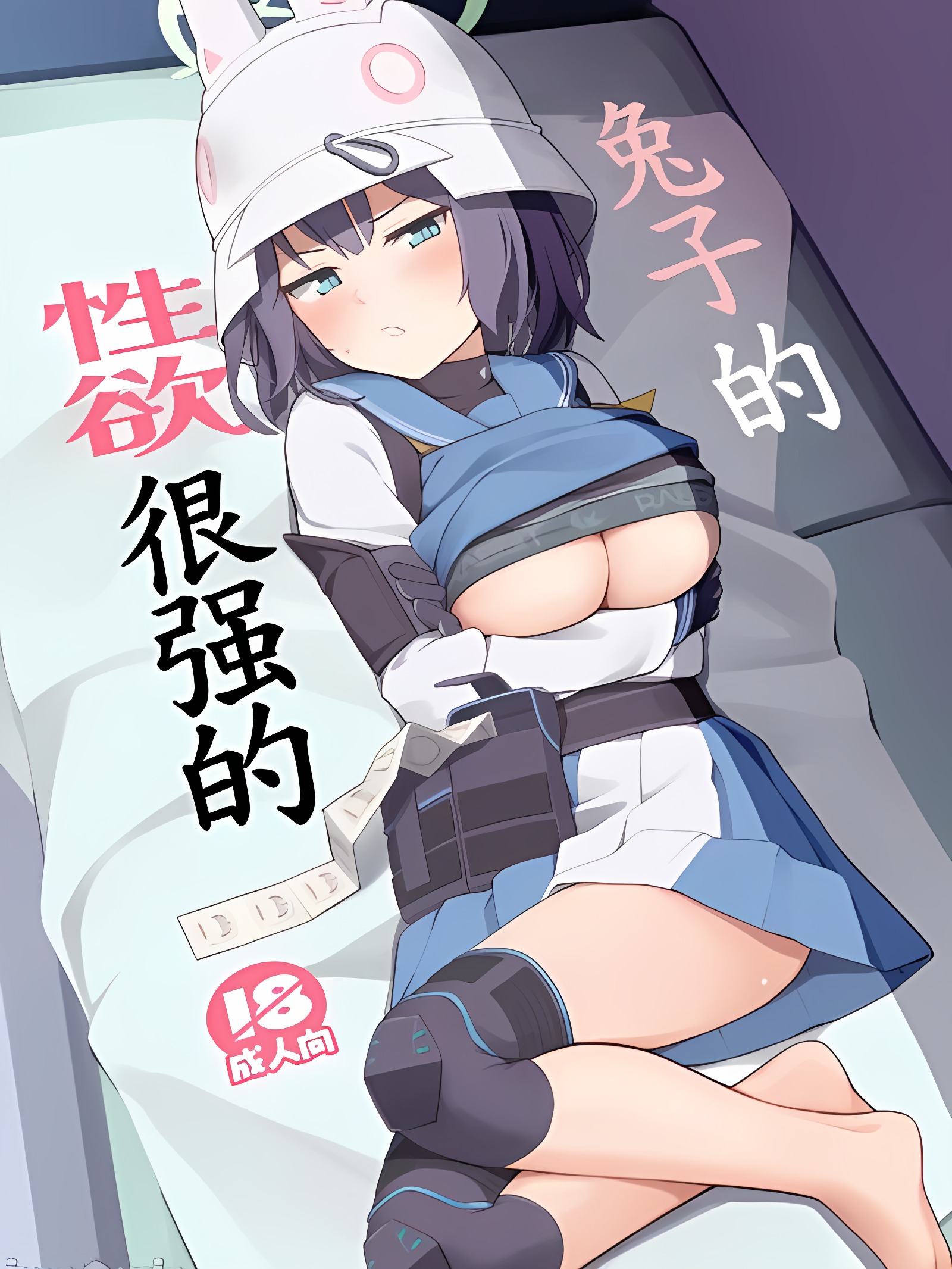 兔子性欲很强。