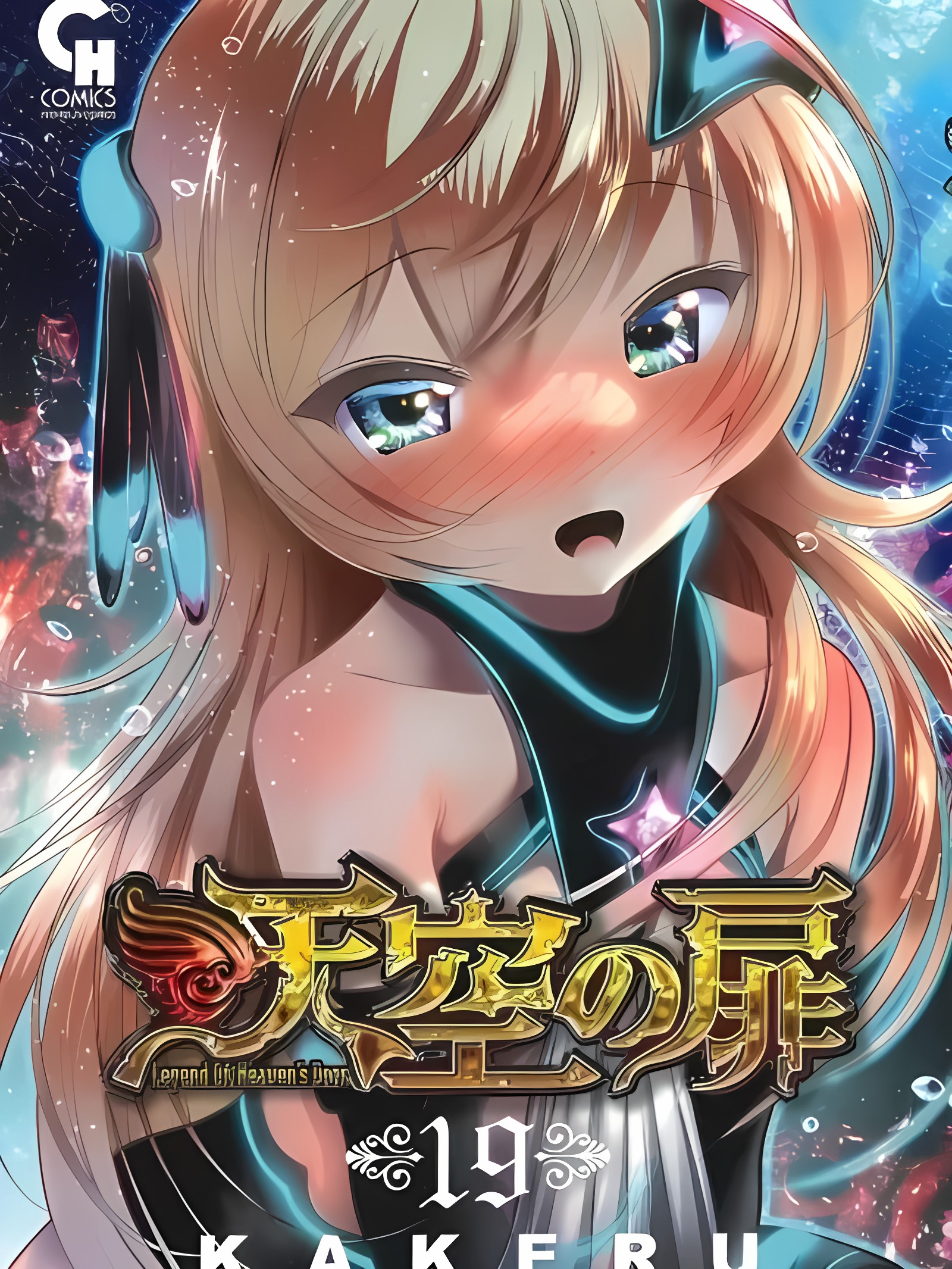 天空之扉