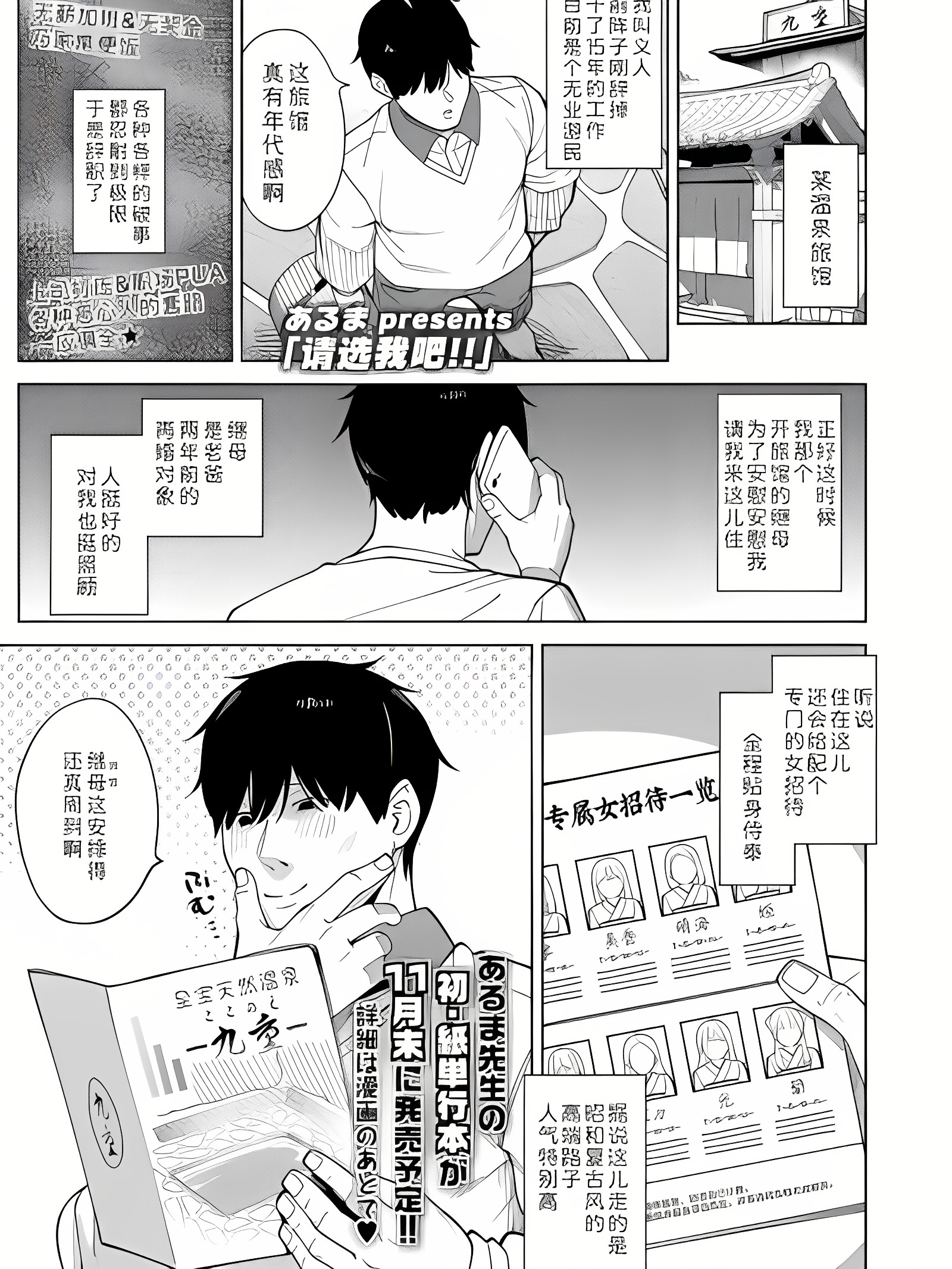 请选我吧!!