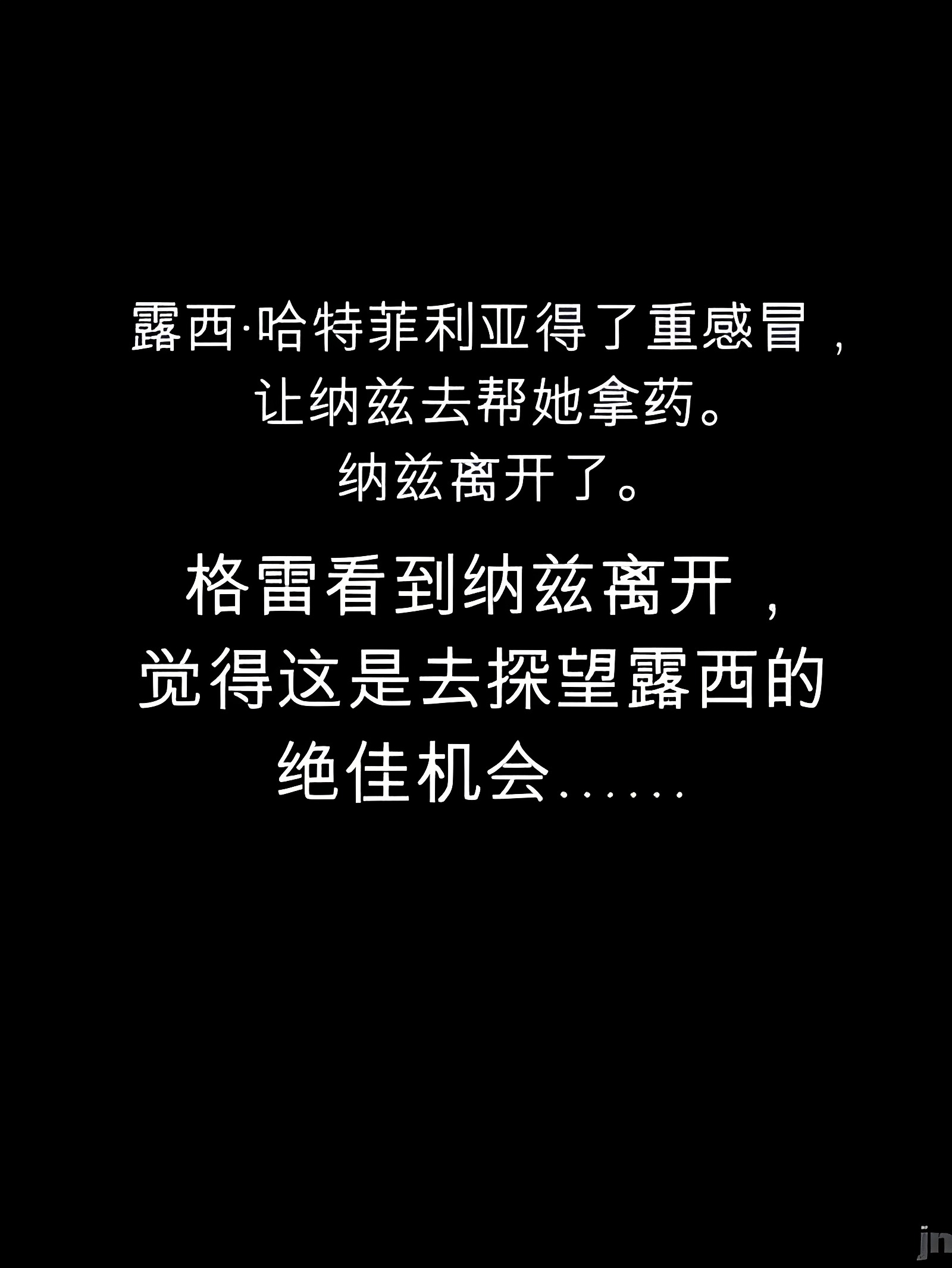 露西 x 格雷 NTR
