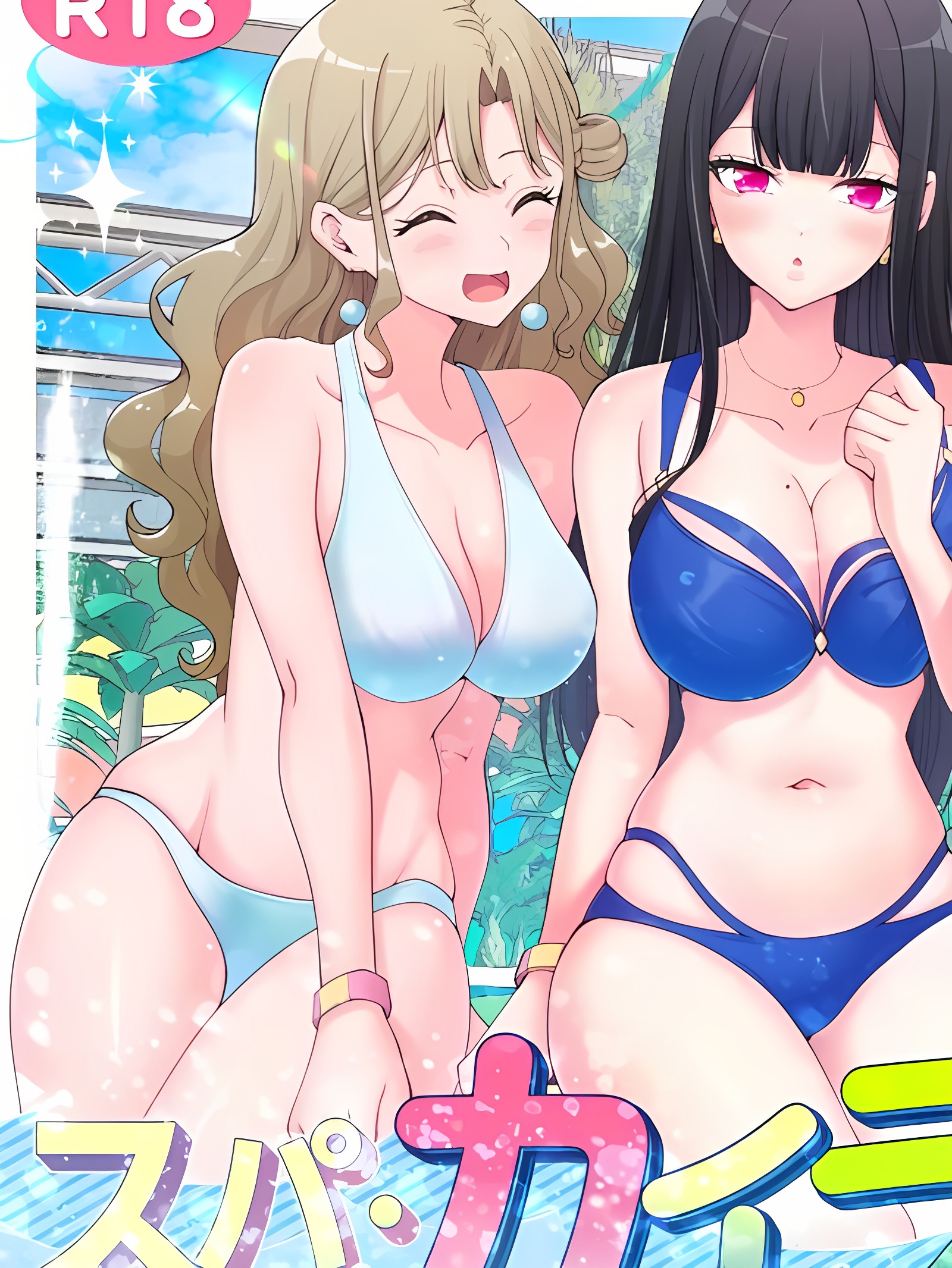 温泉凯拉库亚２
