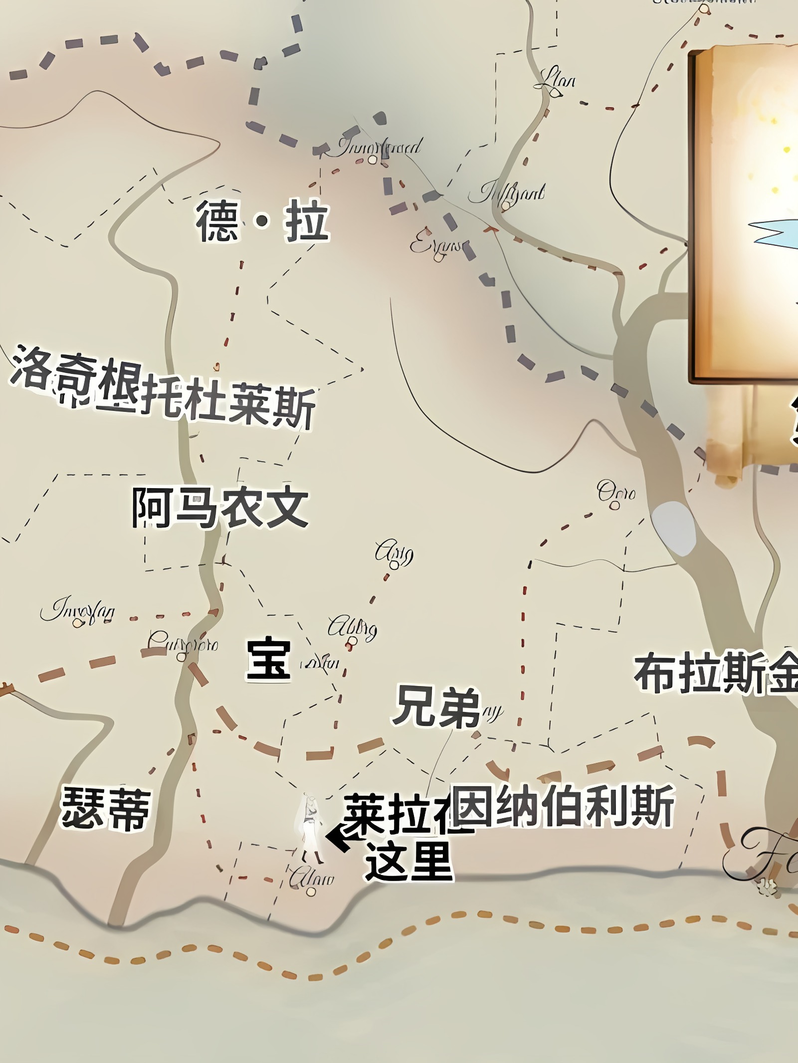 莱拉的编年史 - 第5.5部