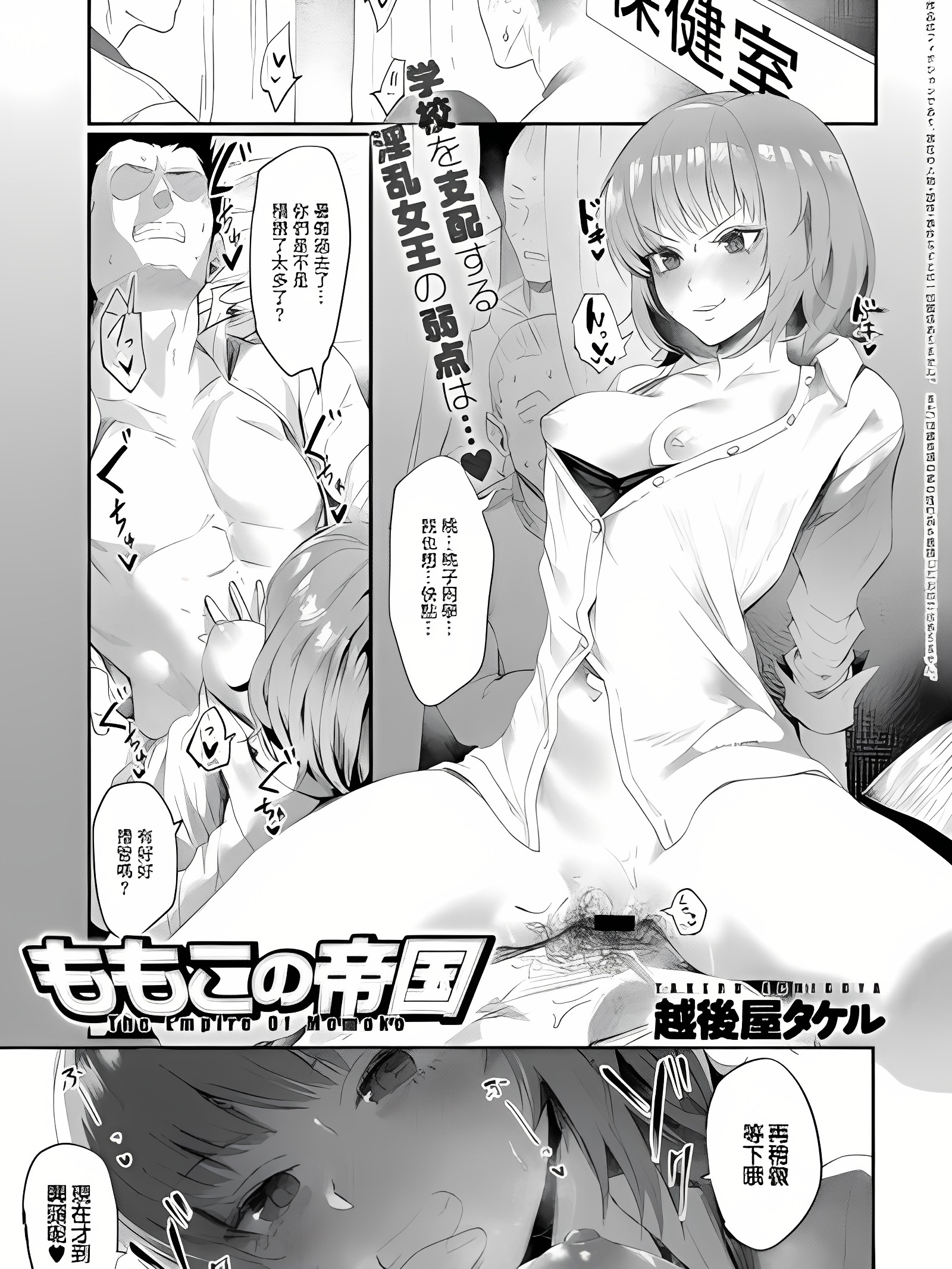 桃子的帝国