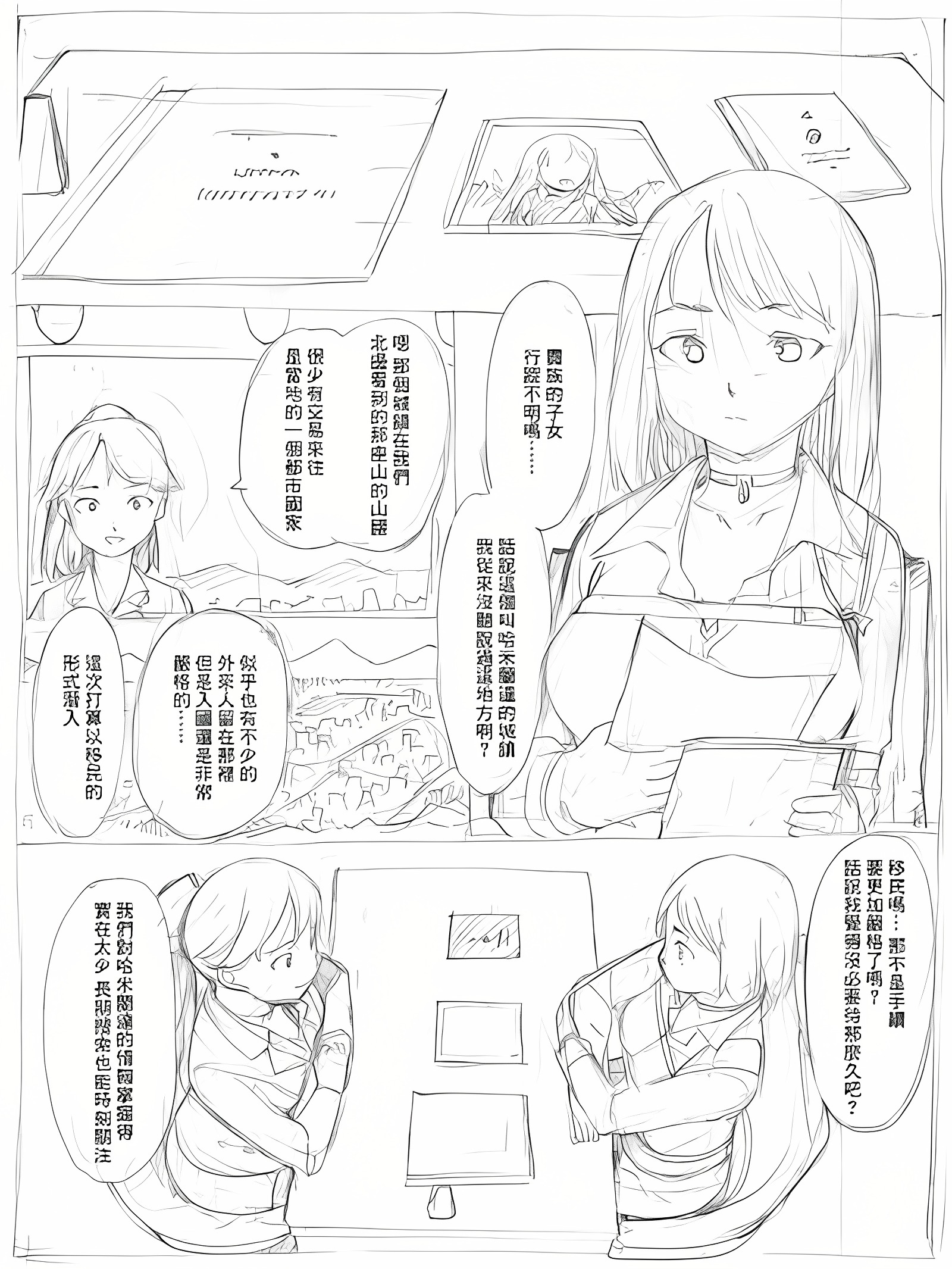 色街潜入