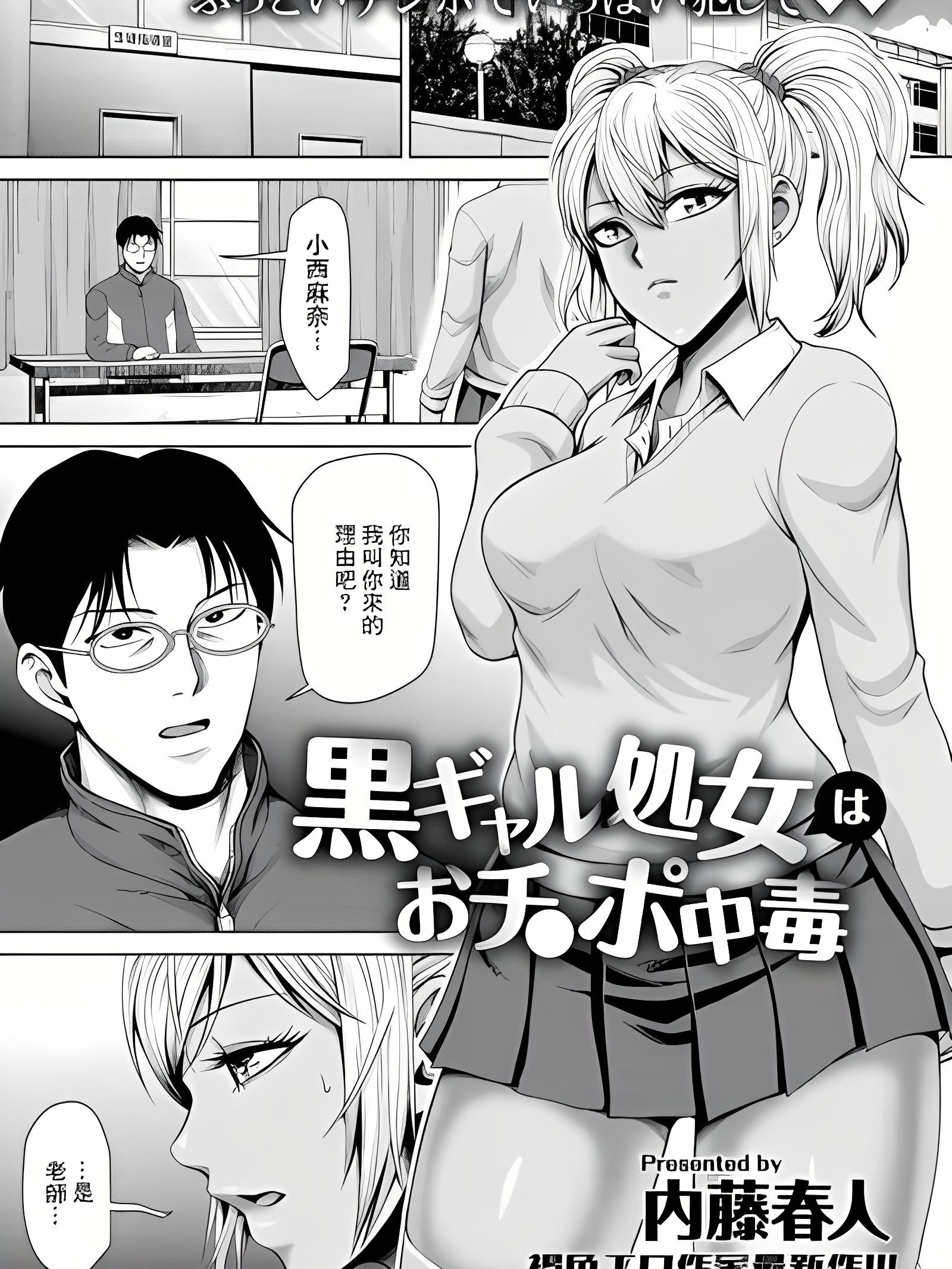 黑辣妹处女是鸡巴中毒