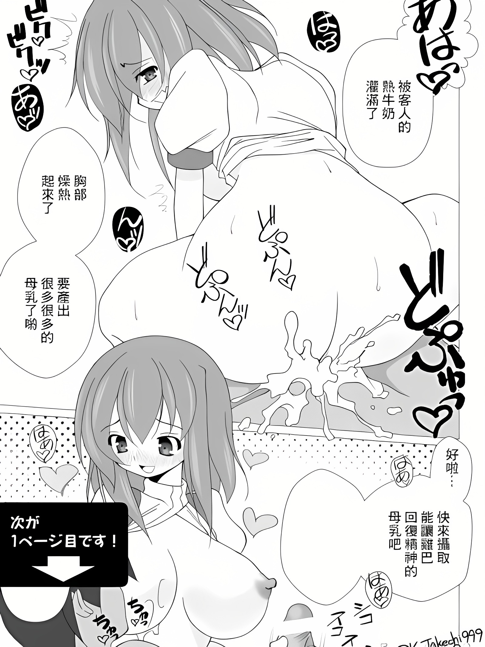 乳汁女侍