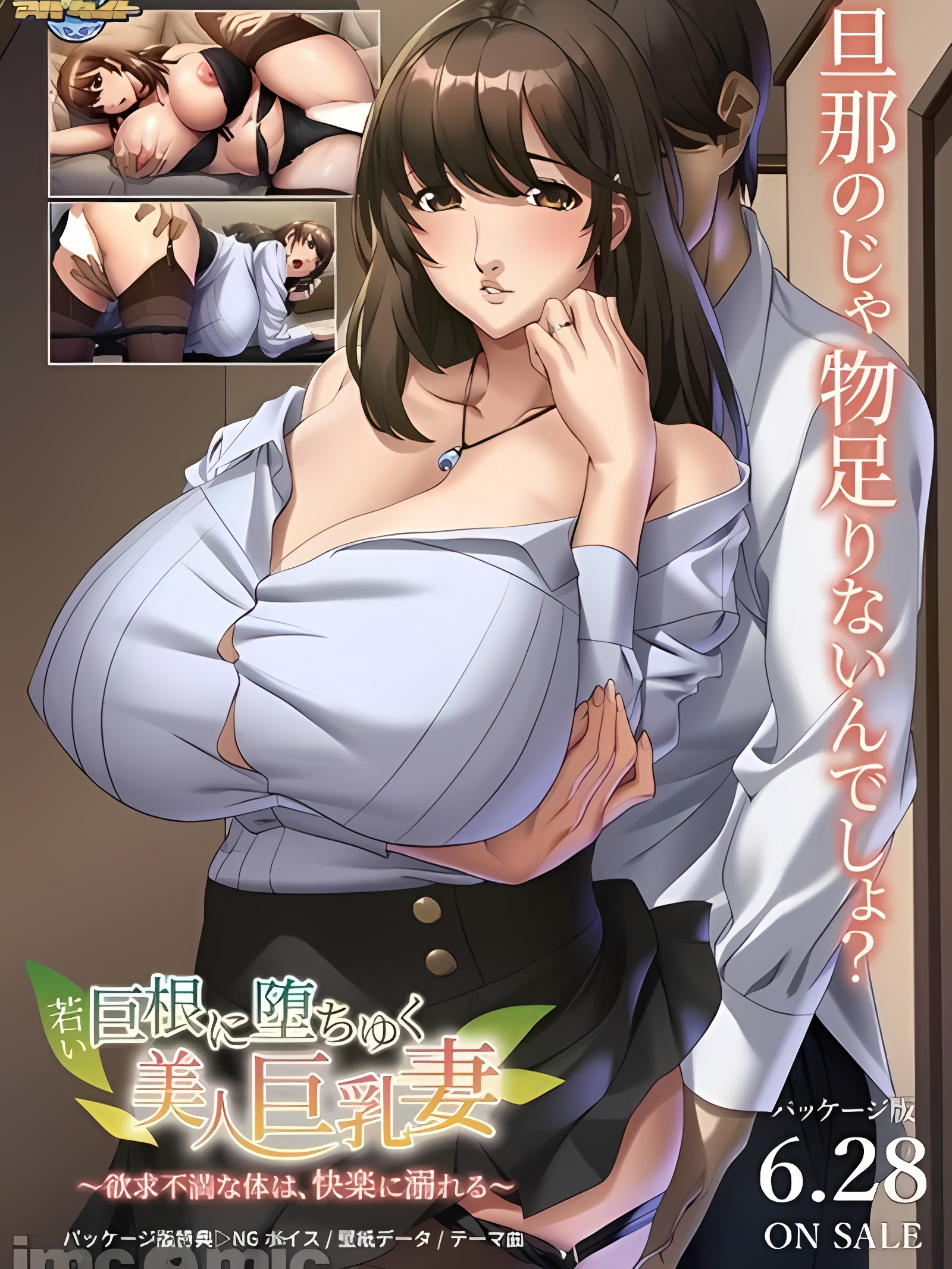 沉沦于年轻巨根的美人巨乳妻 ～欲求不满的身体，沉溺于快乐之中