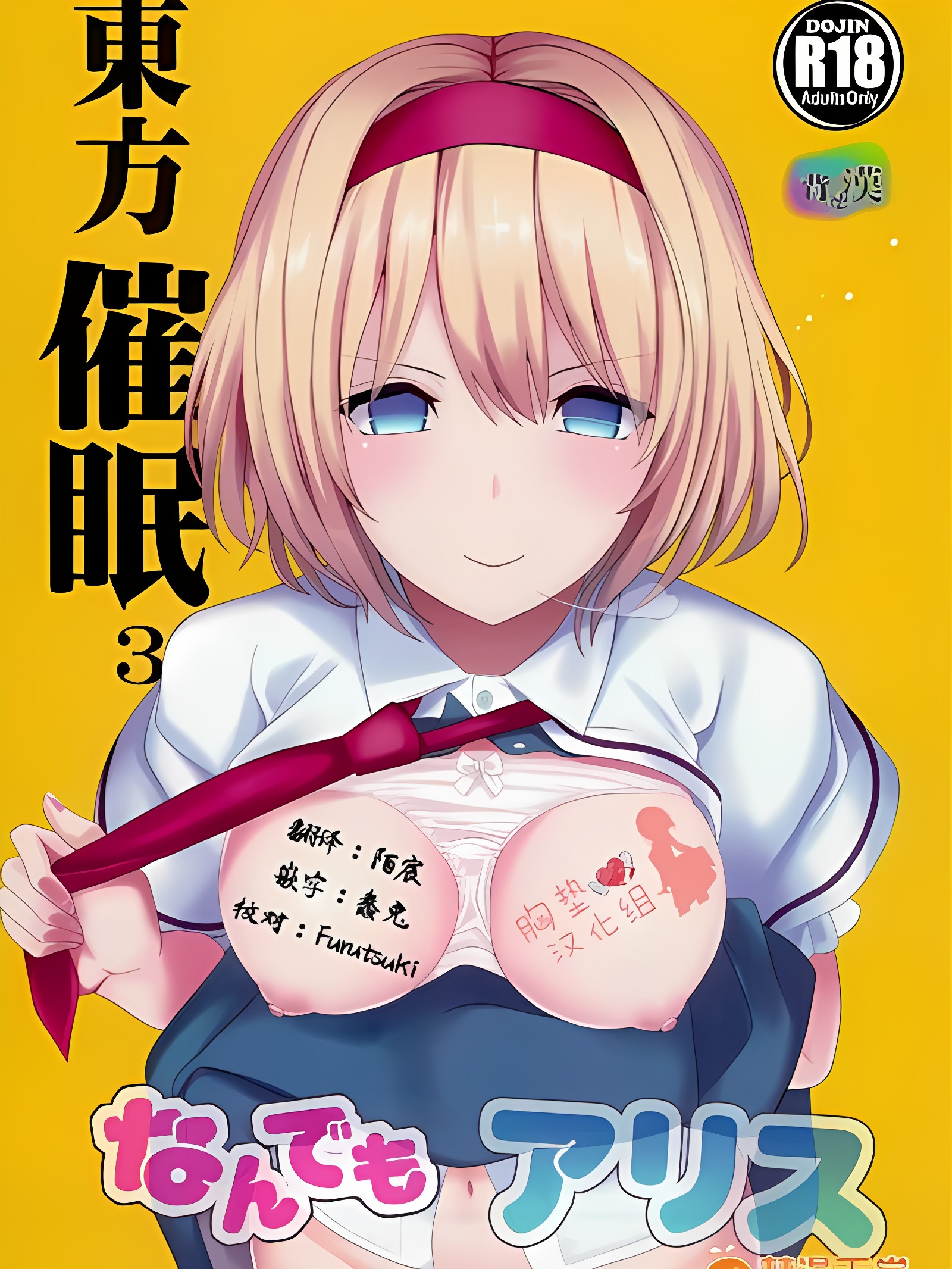 背德汉