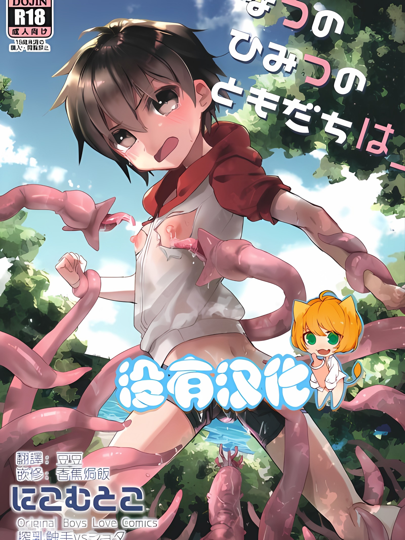 夏日秘密朋友是_