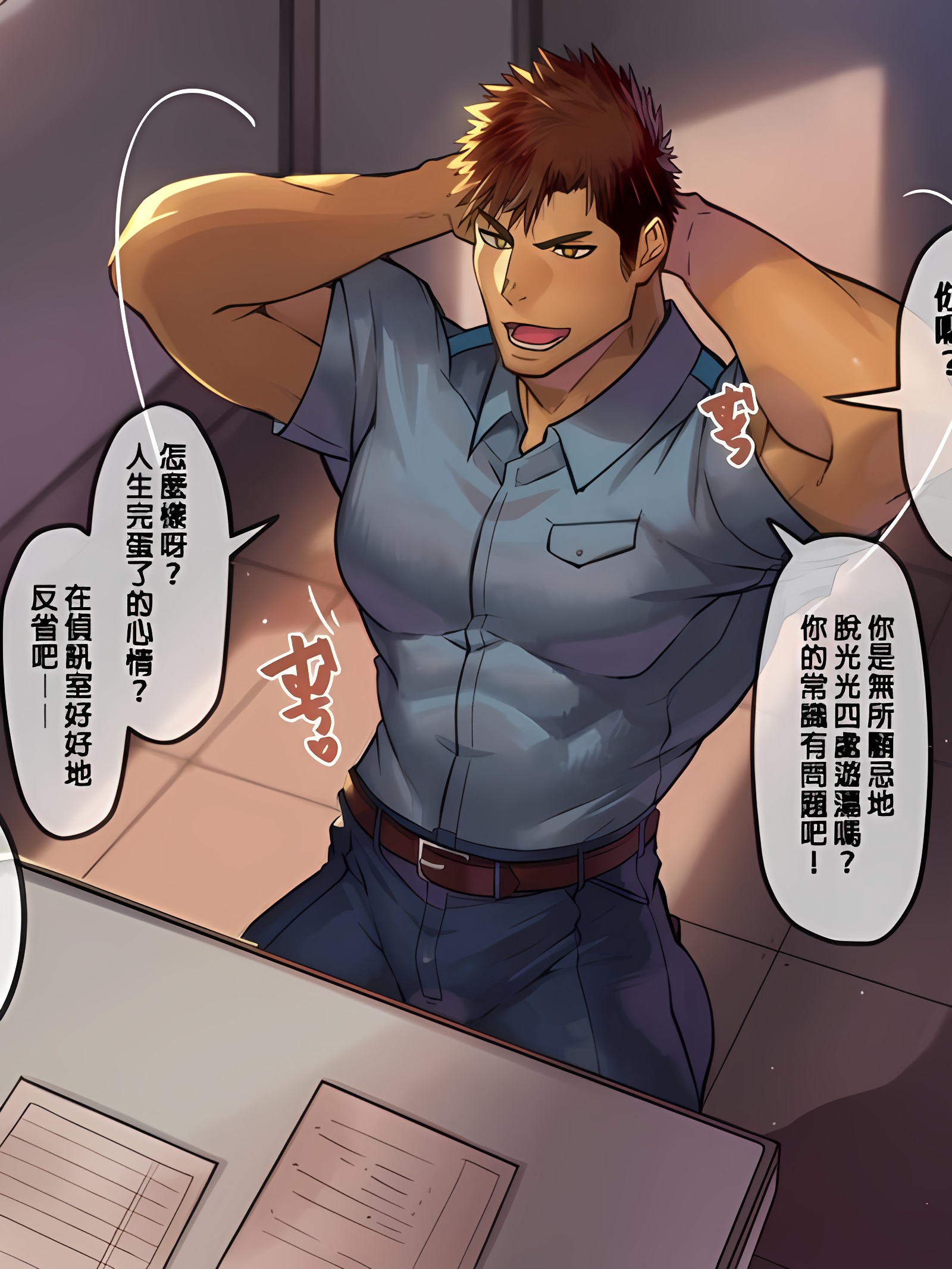堕入变态洗脑的正义警官…！