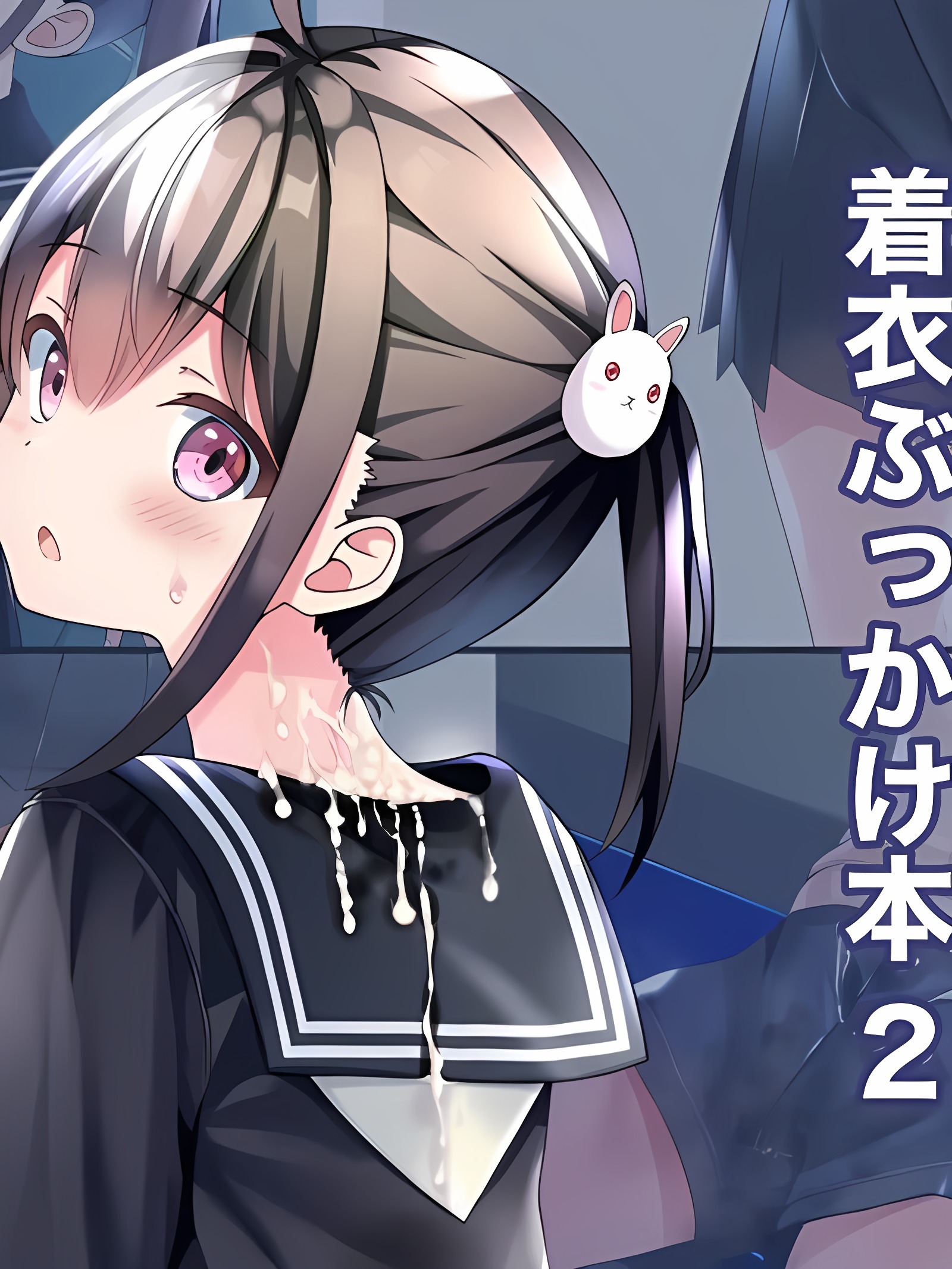 着衣颜射本2